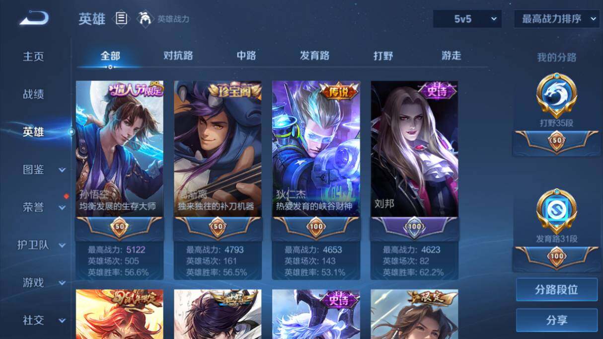 WZ0345667王者荣耀账号详情图17