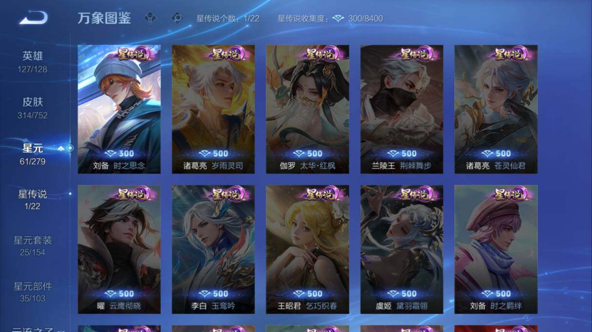 WZ0345667王者荣耀账号详情图19