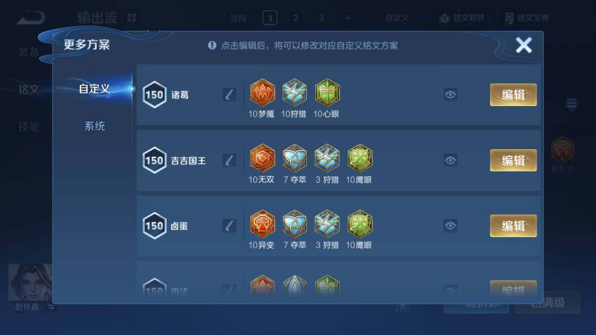 WZ0345667王者荣耀账号详情图24