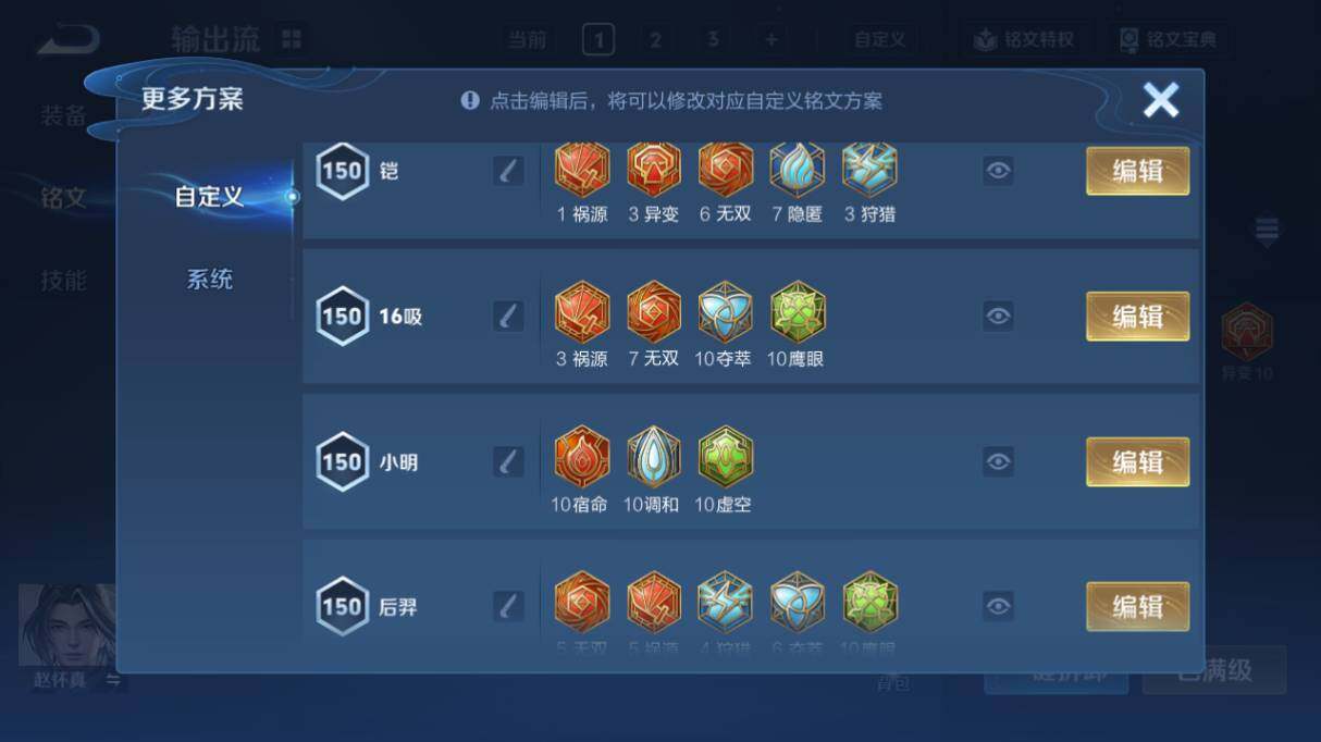 WZ0345667王者荣耀账号详情图23