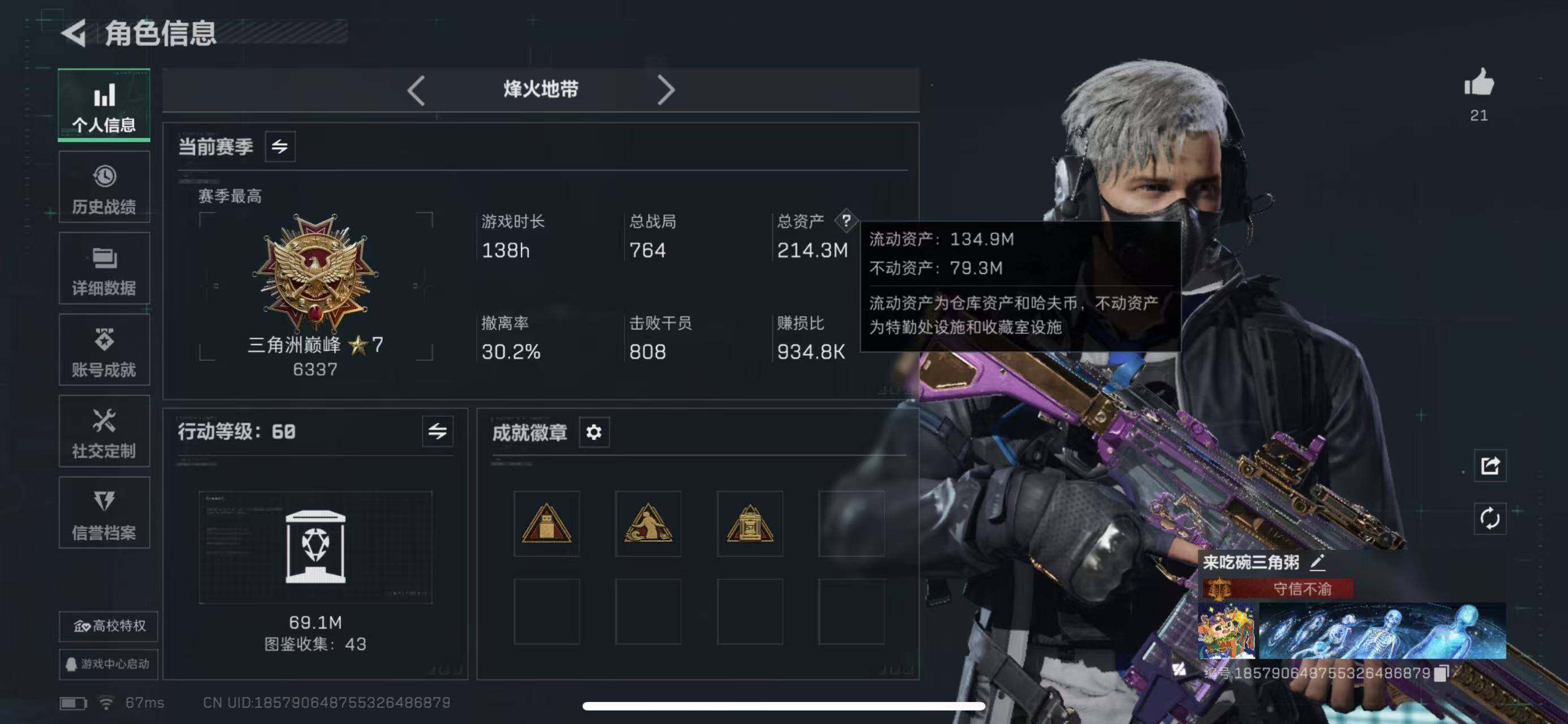 SJZCMW40901三角洲行动账号详情图3 SJZCMW40901三角洲行动账号详情图3