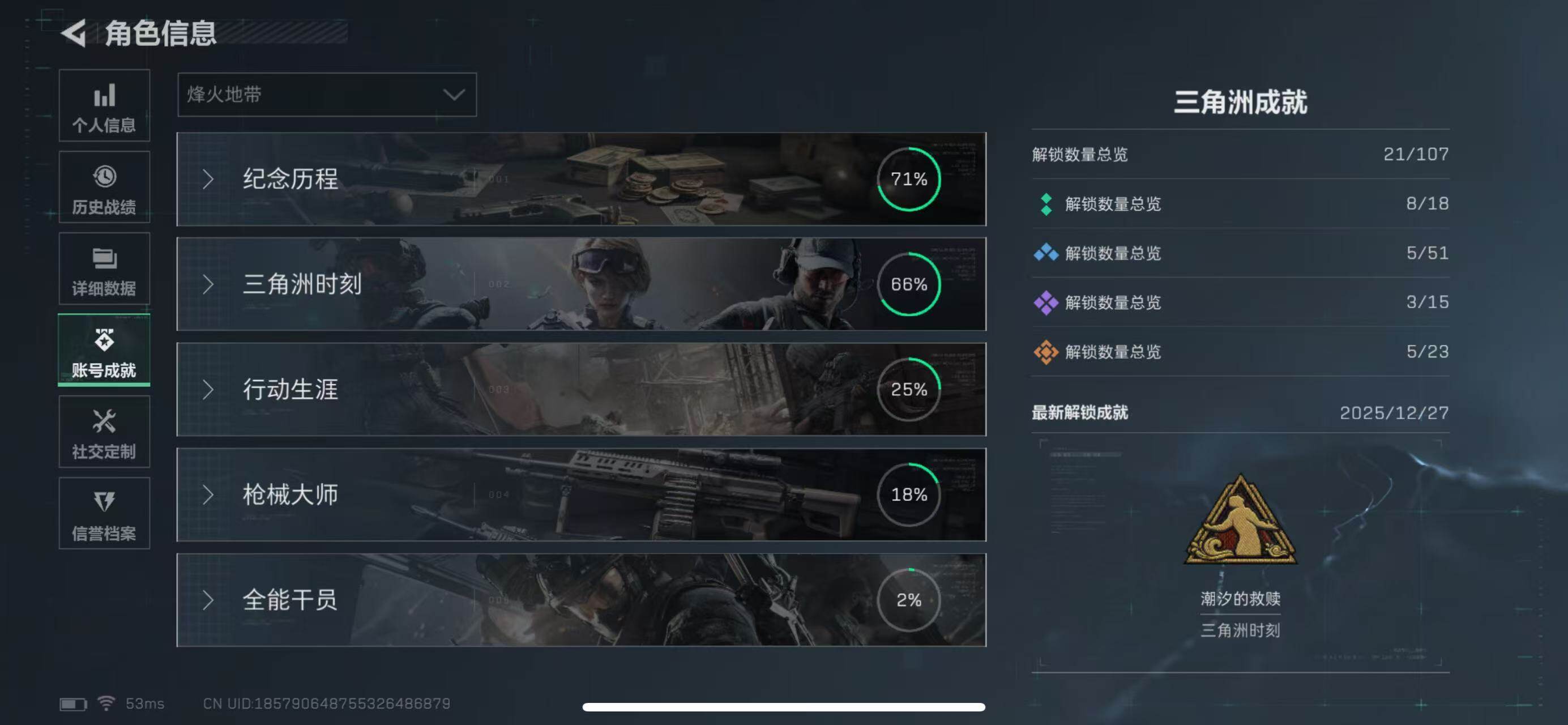 SJZCMW40901三角洲行动账号详情图5 SJZCMW40901三角洲行动账号详情图5