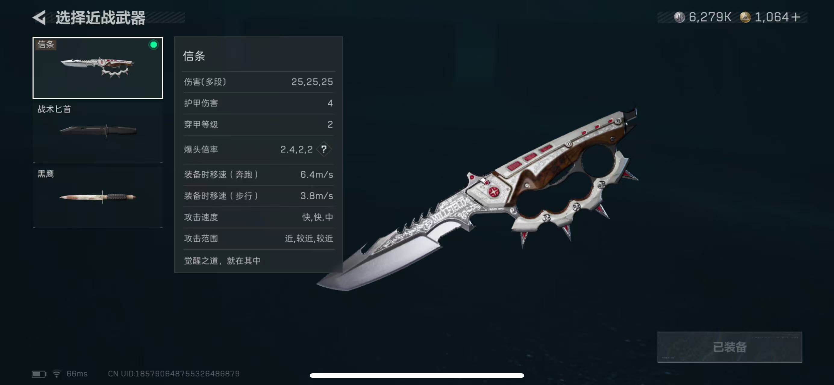 SJZCMW40901三角洲行动账号详情图7 SJZCMW40901三角洲行动账号详情图7