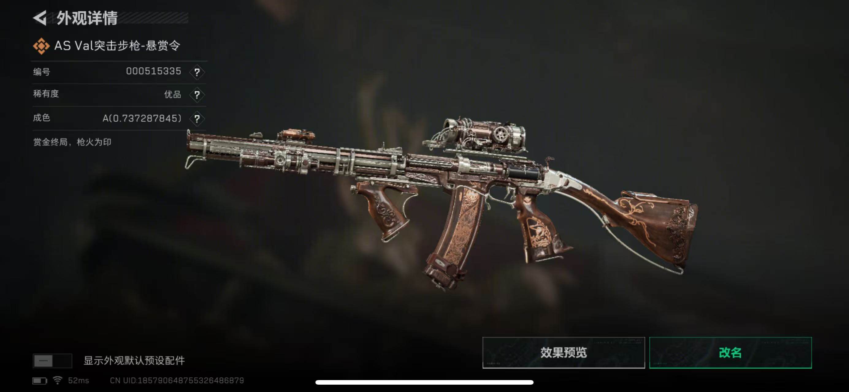 SJZCMW40901三角洲行动账号详情图9 SJZCMW40901三角洲行动账号详情图9