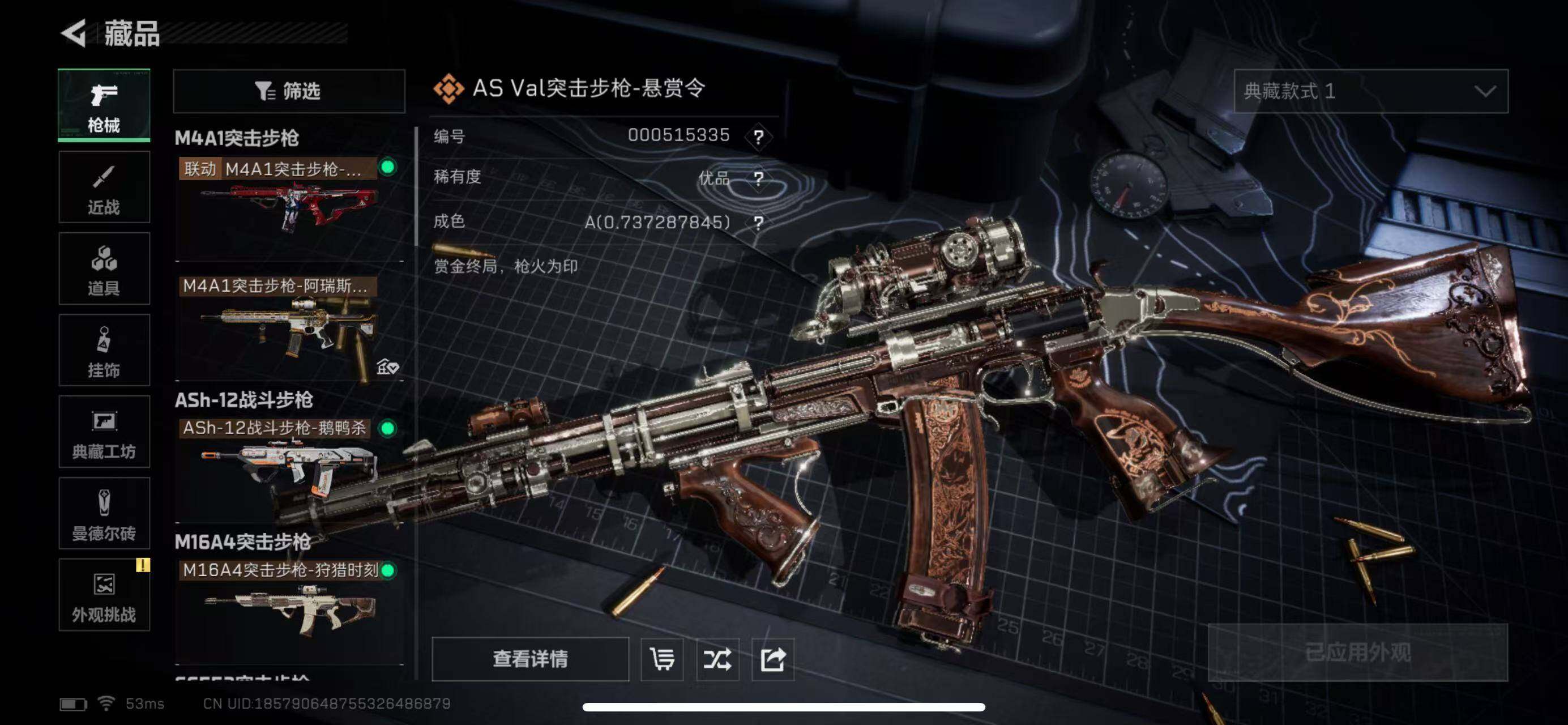 SJZCMW40901三角洲行动账号详情图11 SJZCMW40901三角洲行动账号详情图11