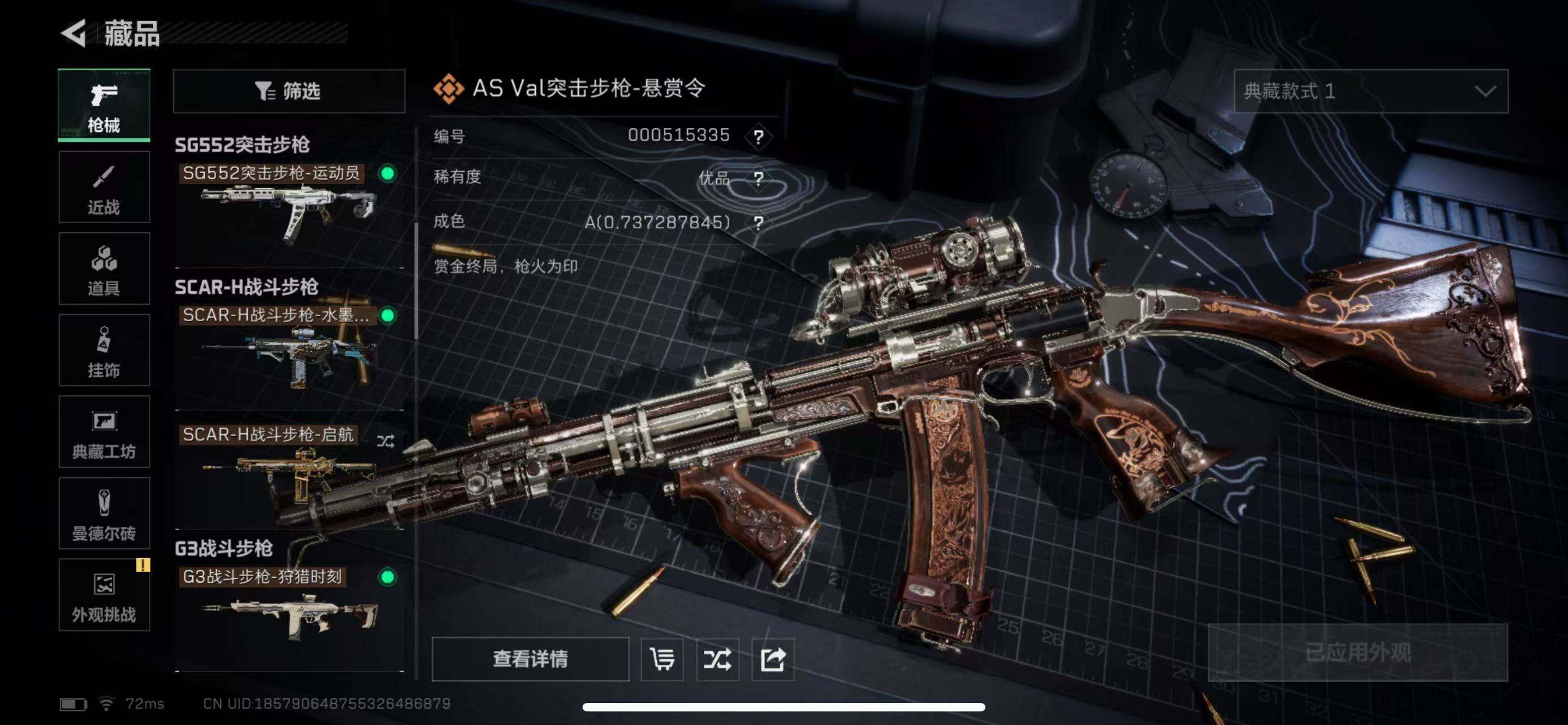 SJZCMW40901三角洲行动账号详情图12 SJZCMW40901三角洲行动账号详情图12