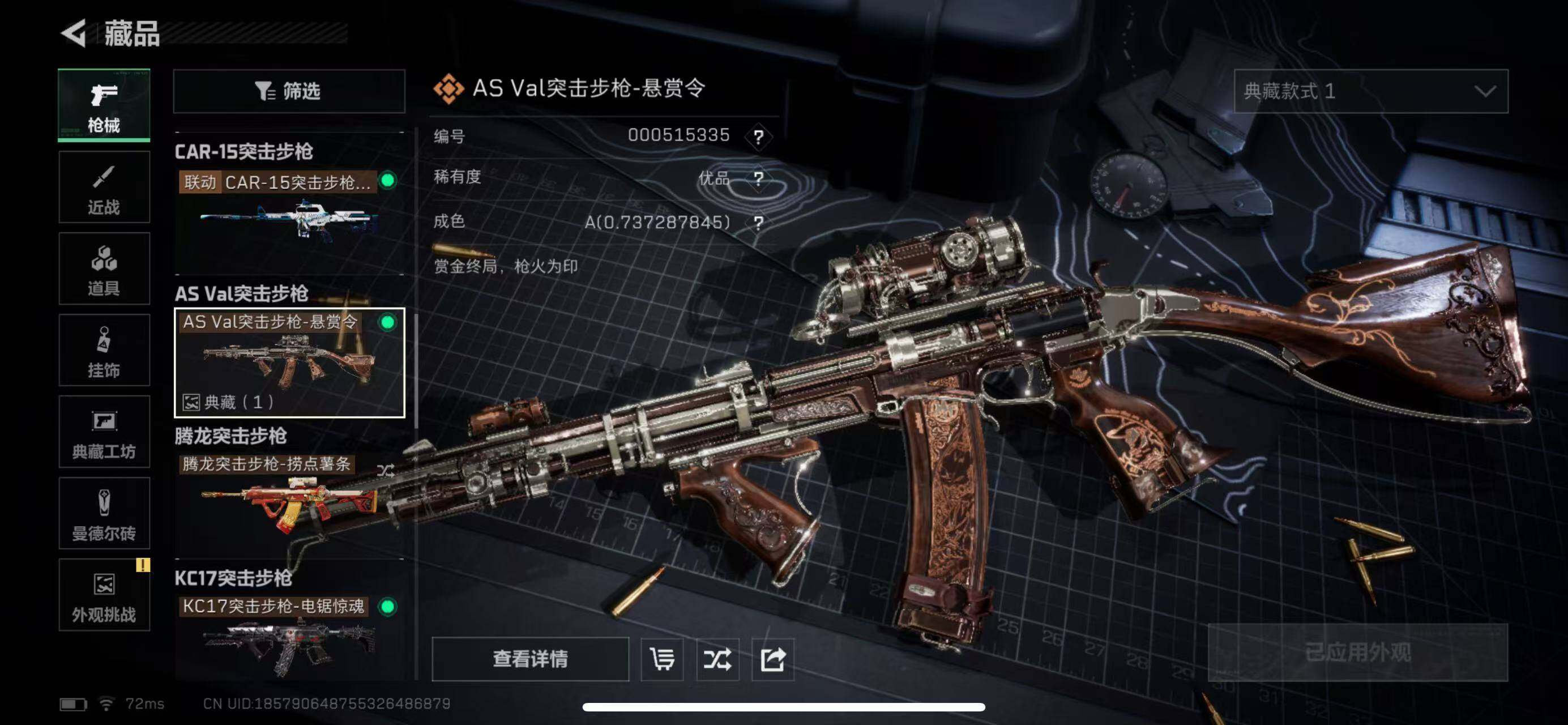 SJZCMW40901三角洲行动账号详情图13 SJZCMW40901三角洲行动账号详情图13