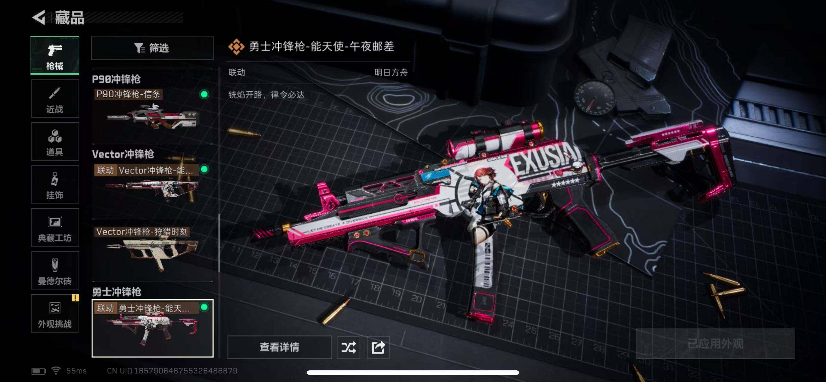 SJZCMW40901三角洲行动账号详情图14 SJZCMW40901三角洲行动账号详情图14