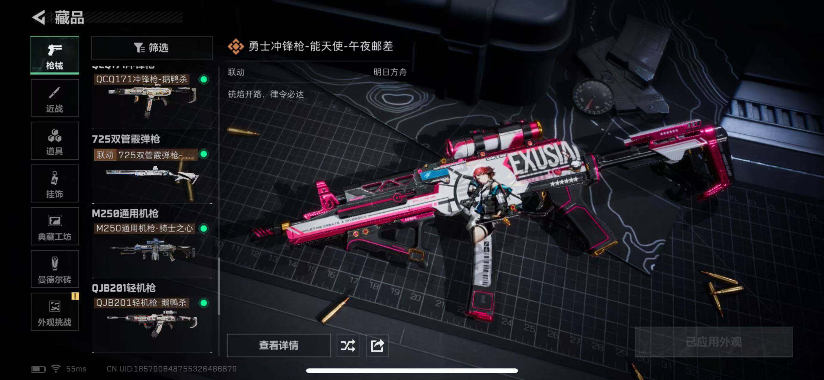 SJZCMW40901三角洲行动账号详情图15 SJZCMW40901三角洲行动账号详情图15