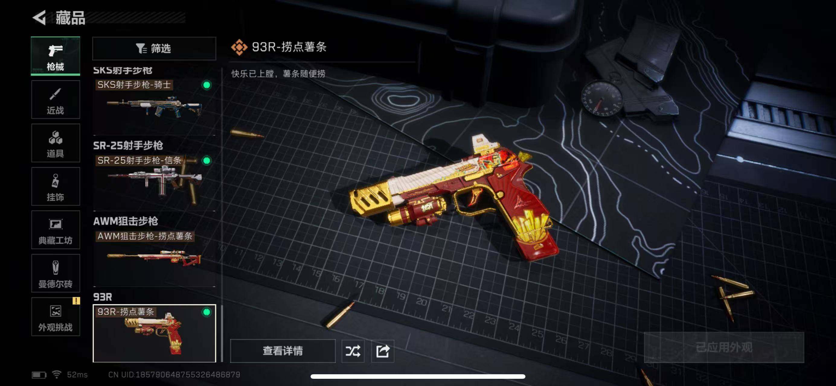 SJZCMW40901三角洲行动账号详情图16 SJZCMW40901三角洲行动账号详情图16