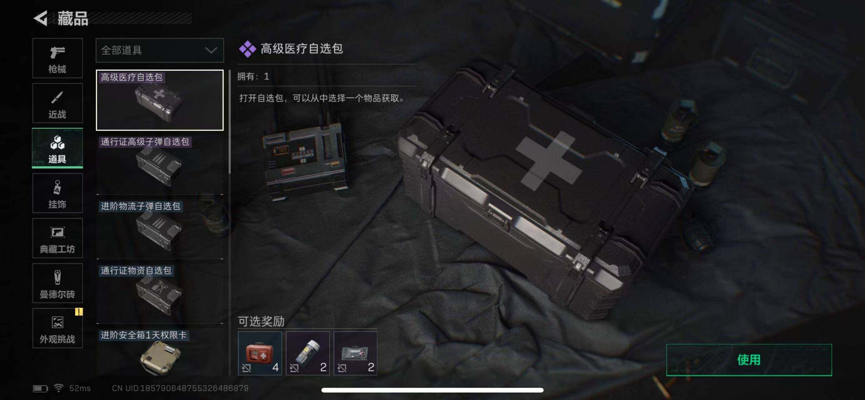 SJZCMW40901三角洲行动账号详情图18 SJZCMW40901三角洲行动账号详情图18