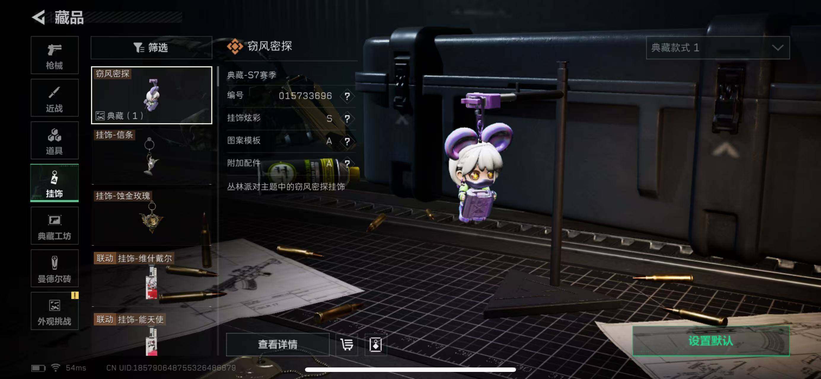 SJZCMW40901三角洲行动账号详情图19 SJZCMW40901三角洲行动账号详情图19