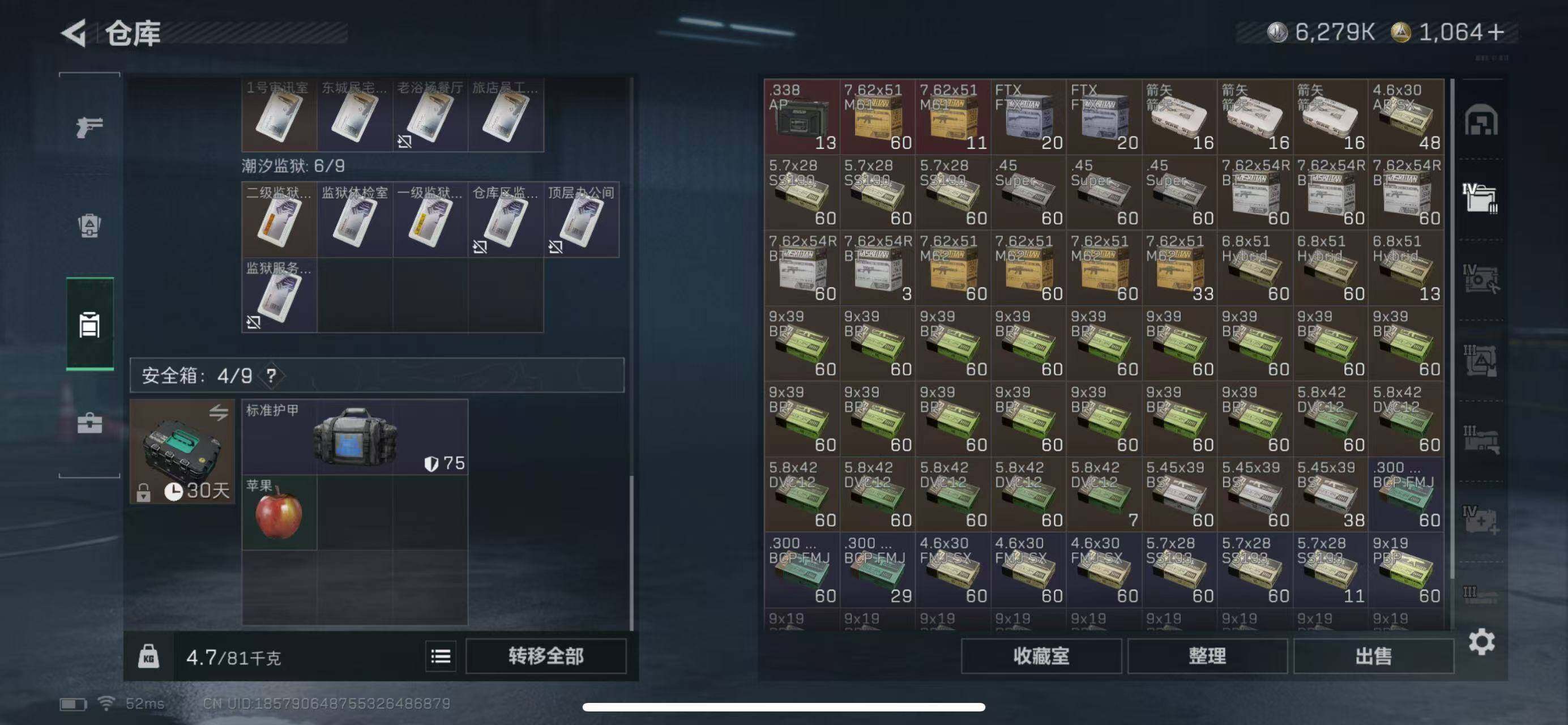 SJZCMW40901三角洲行动账号详情图21 SJZCMW40901三角洲行动账号详情图21