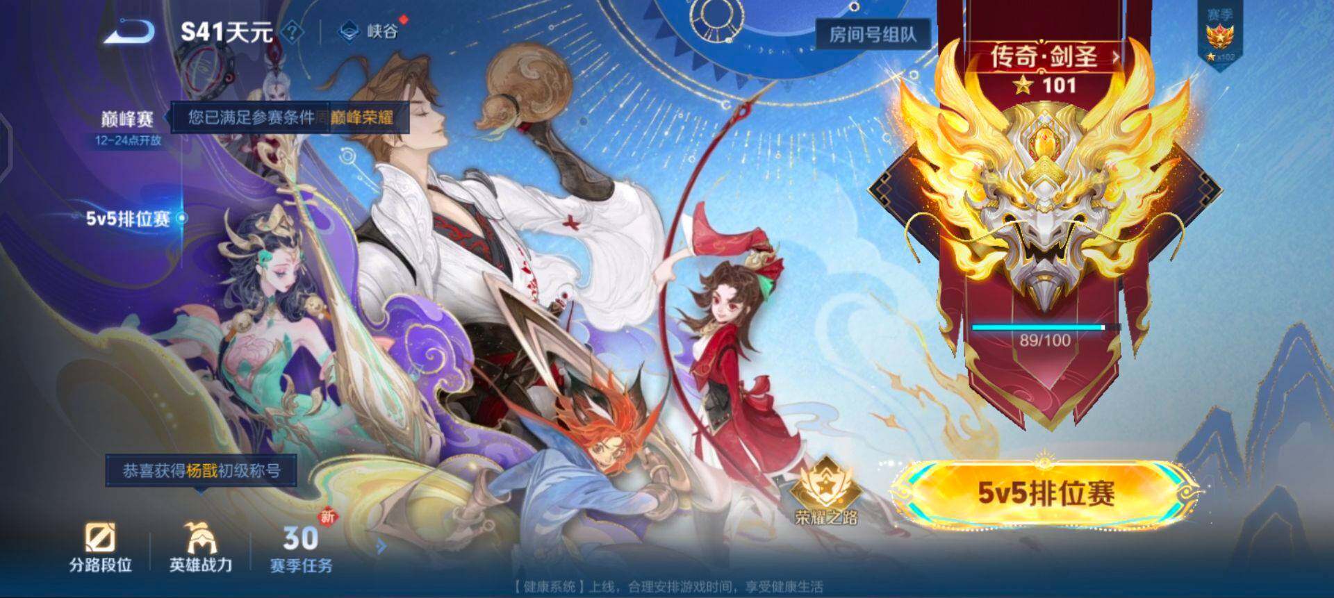 WZQM443681王者荣耀账号详情图6