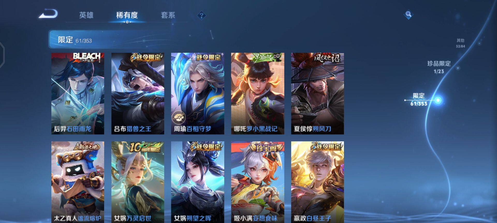 WZQM443681王者荣耀账号详情图8