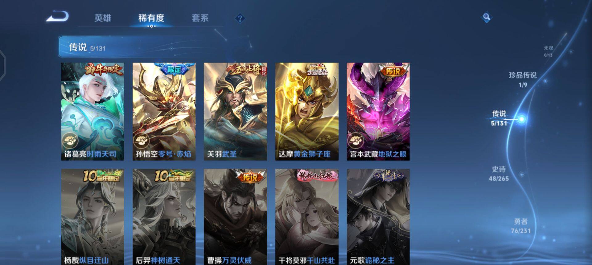 WZQM443681王者荣耀账号详情图9