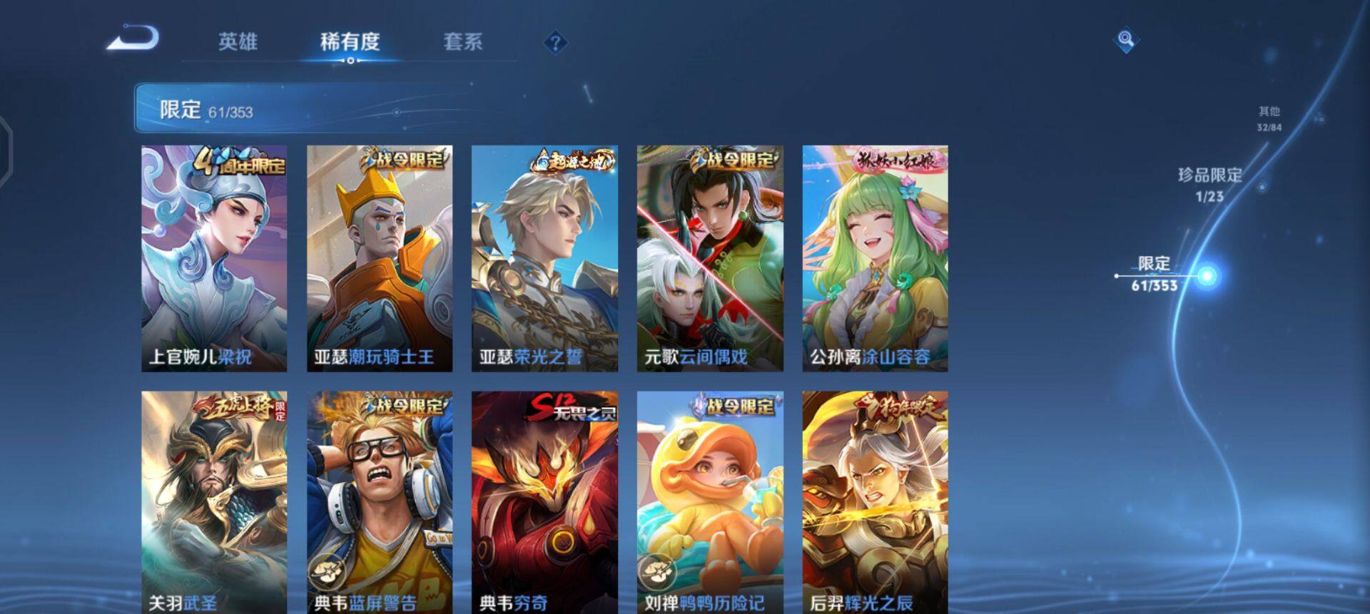 WZQM443681王者荣耀账号详情图12