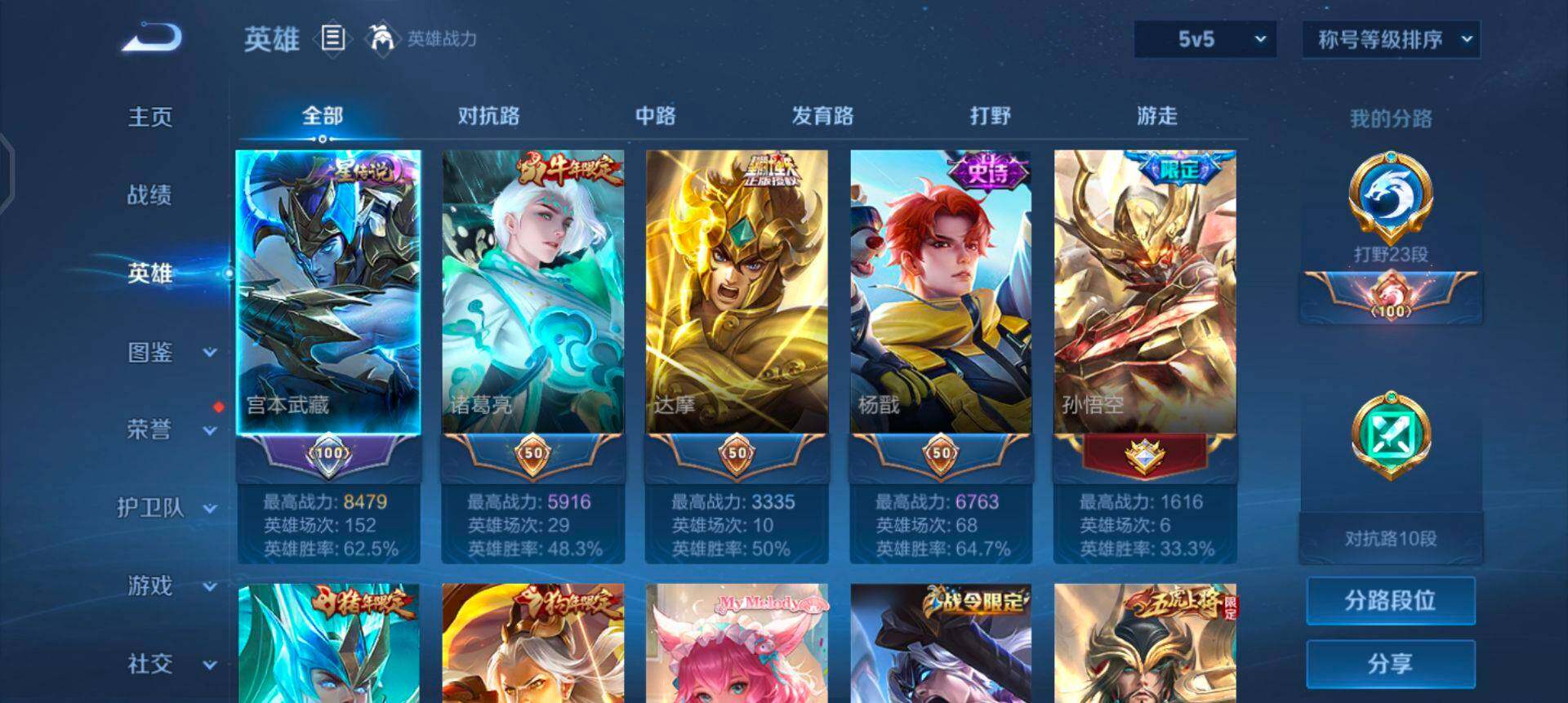 WZQM443681王者荣耀账号详情图14