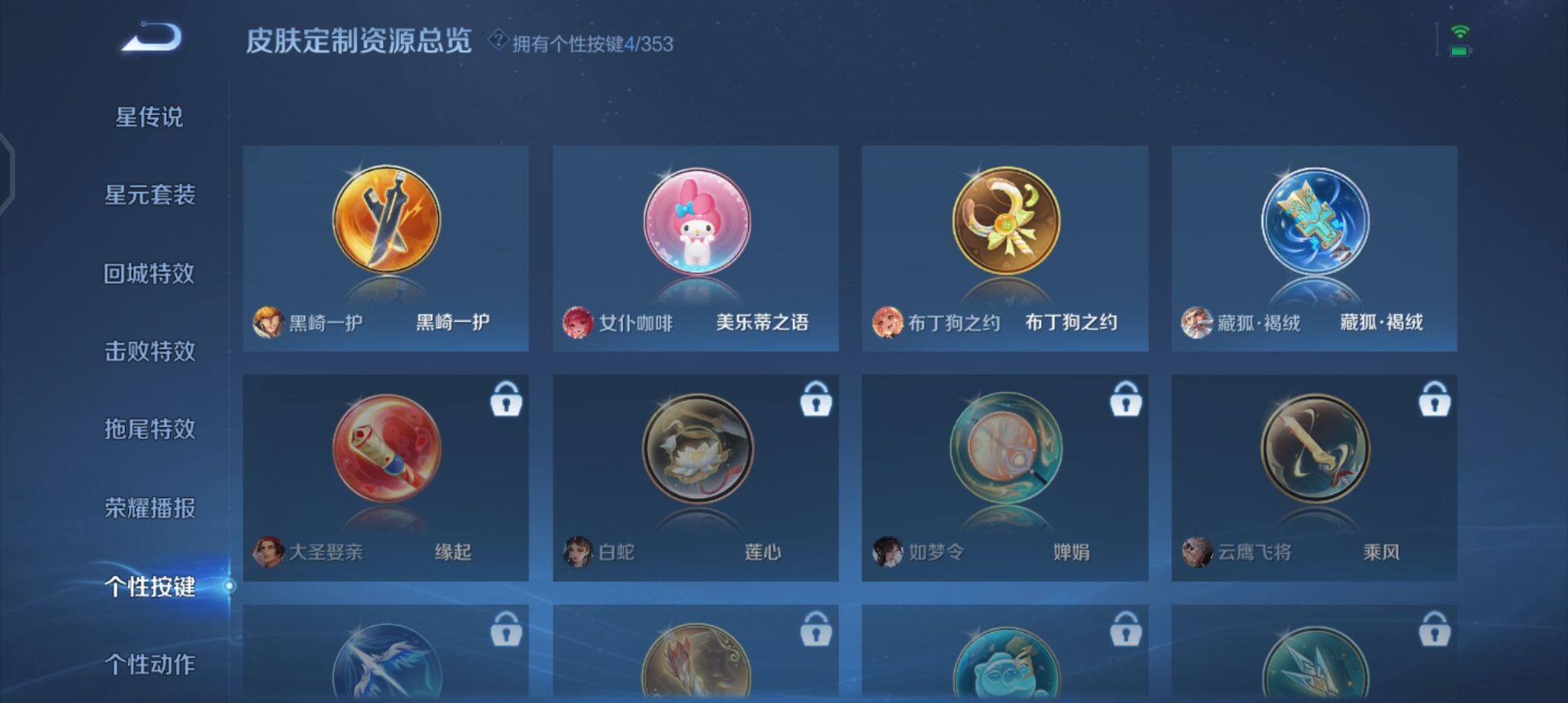 WZQM443681王者荣耀账号详情图16