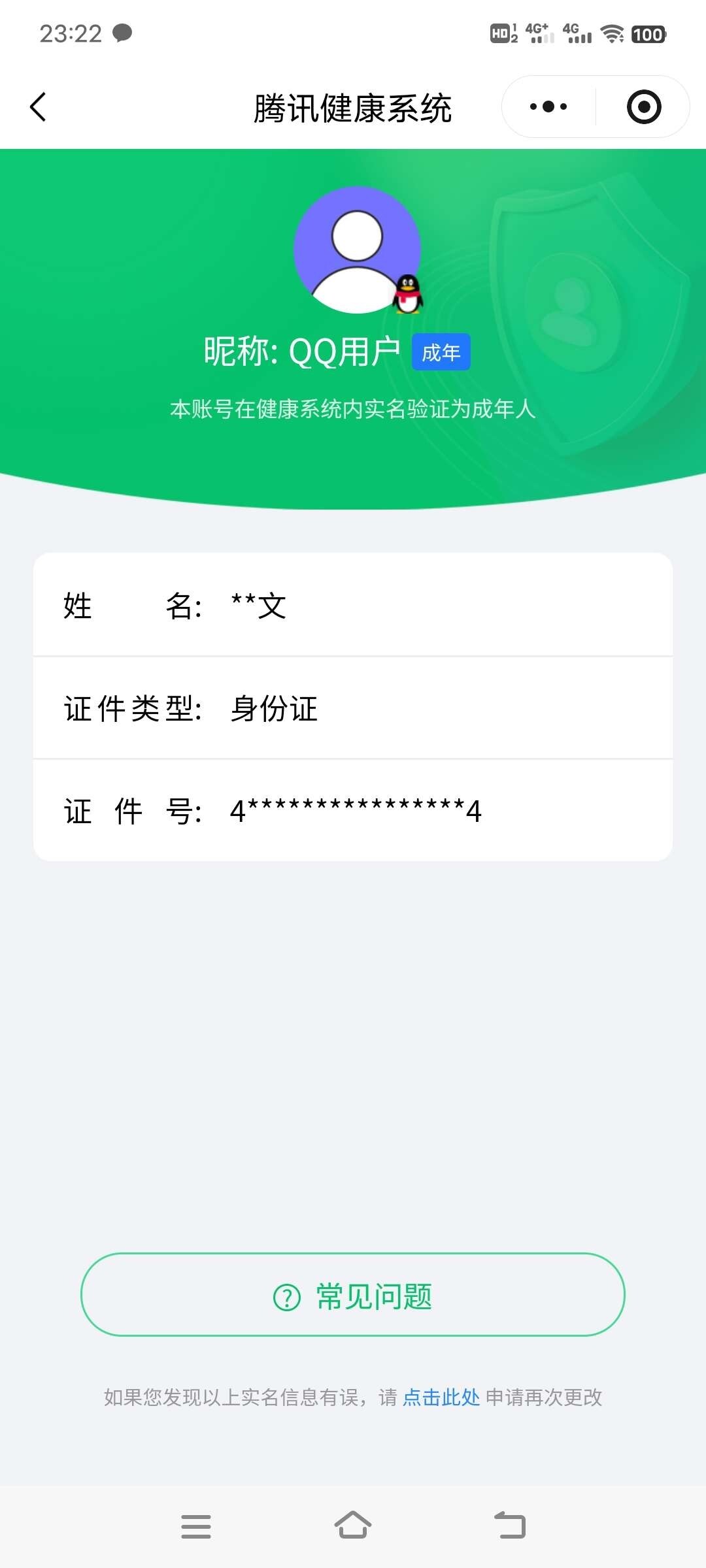 WZ0345974王者荣耀账号详情图2