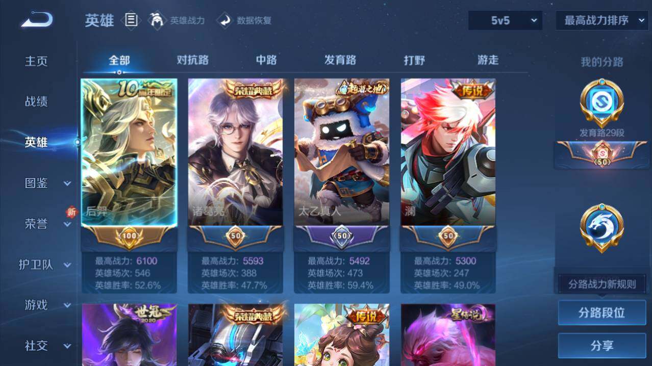 WZ0345974王者荣耀账号详情图5