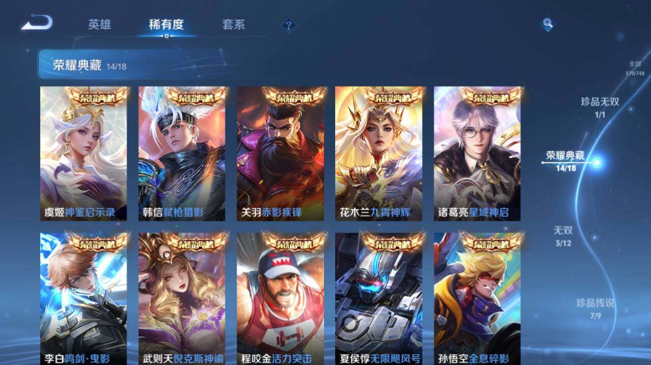 WZ0345974王者荣耀账号详情图9