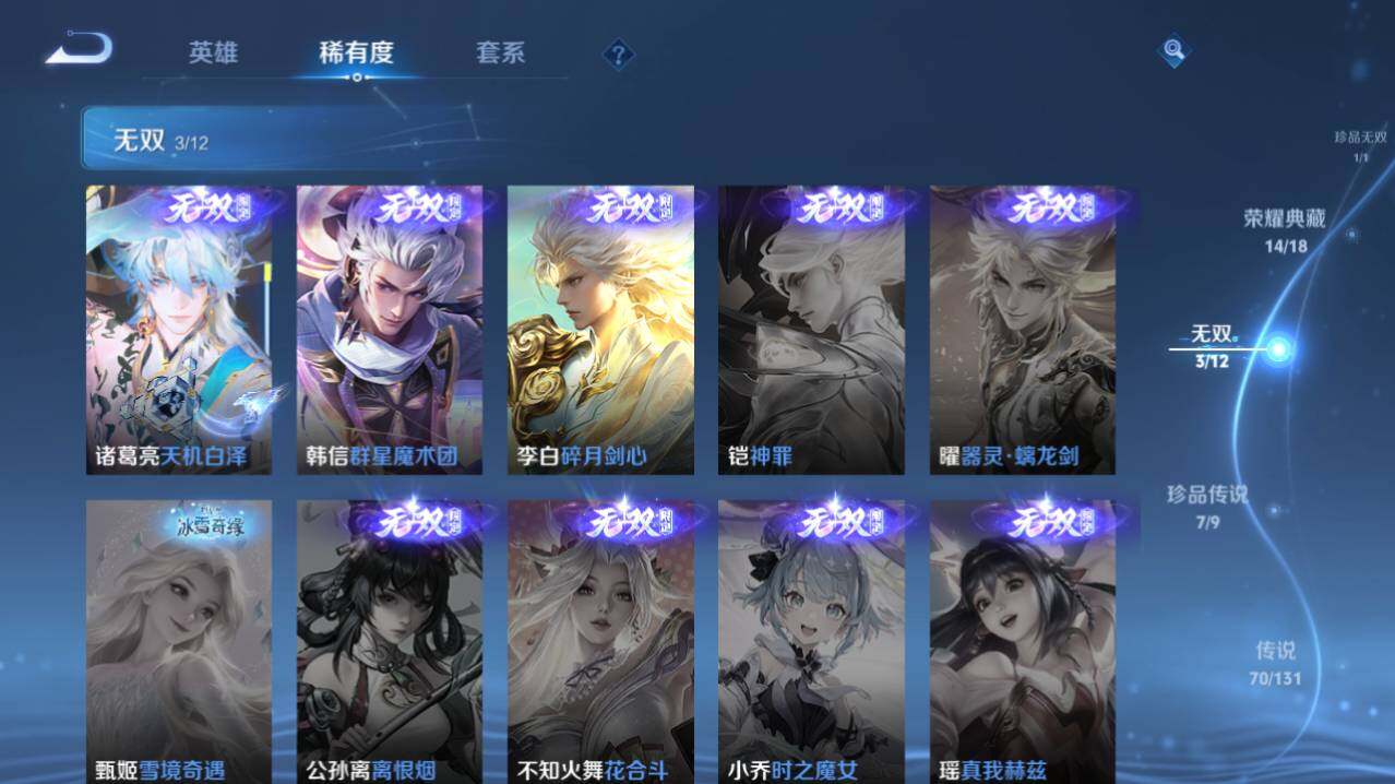 WZ0345974王者荣耀账号详情图10