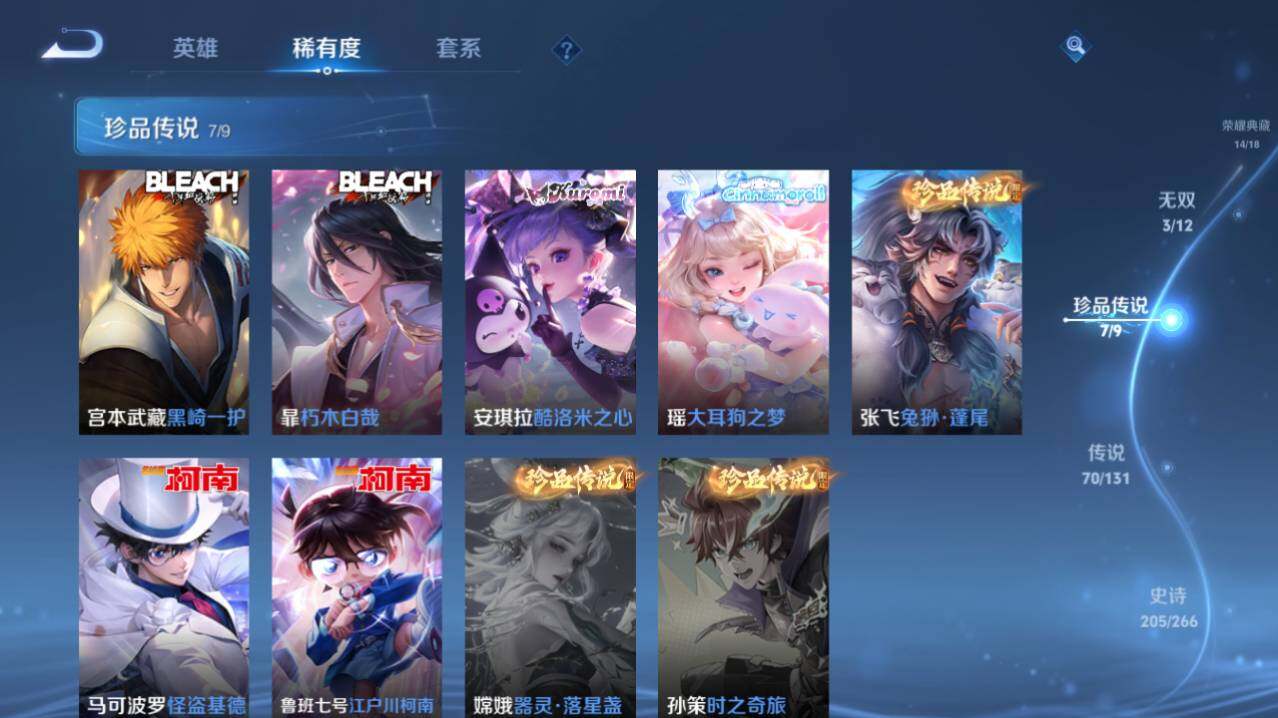 WZ0345974王者荣耀账号详情图11