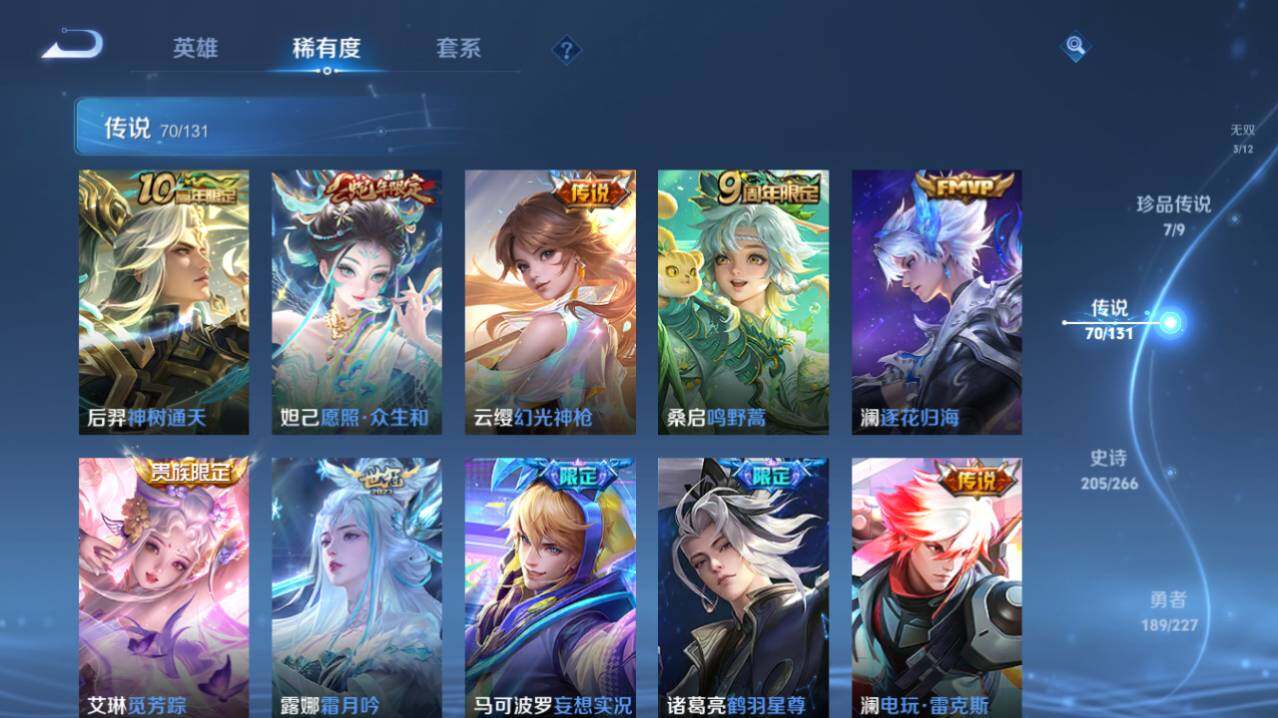 WZ0345974王者荣耀账号详情图12