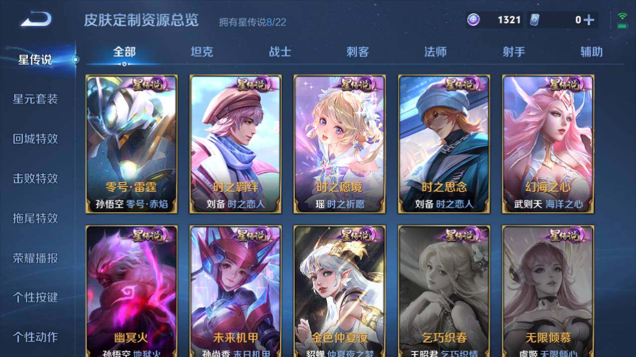 WZ0345974王者荣耀账号详情图16