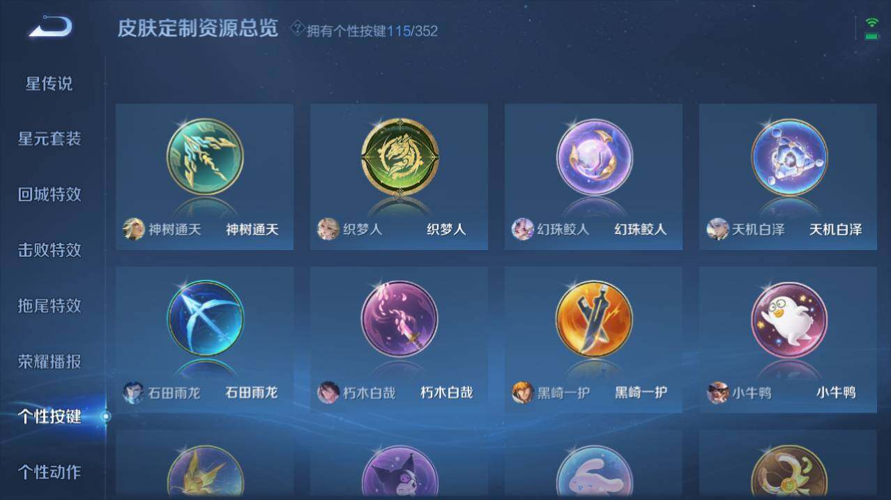 WZ0345974王者荣耀账号详情图17