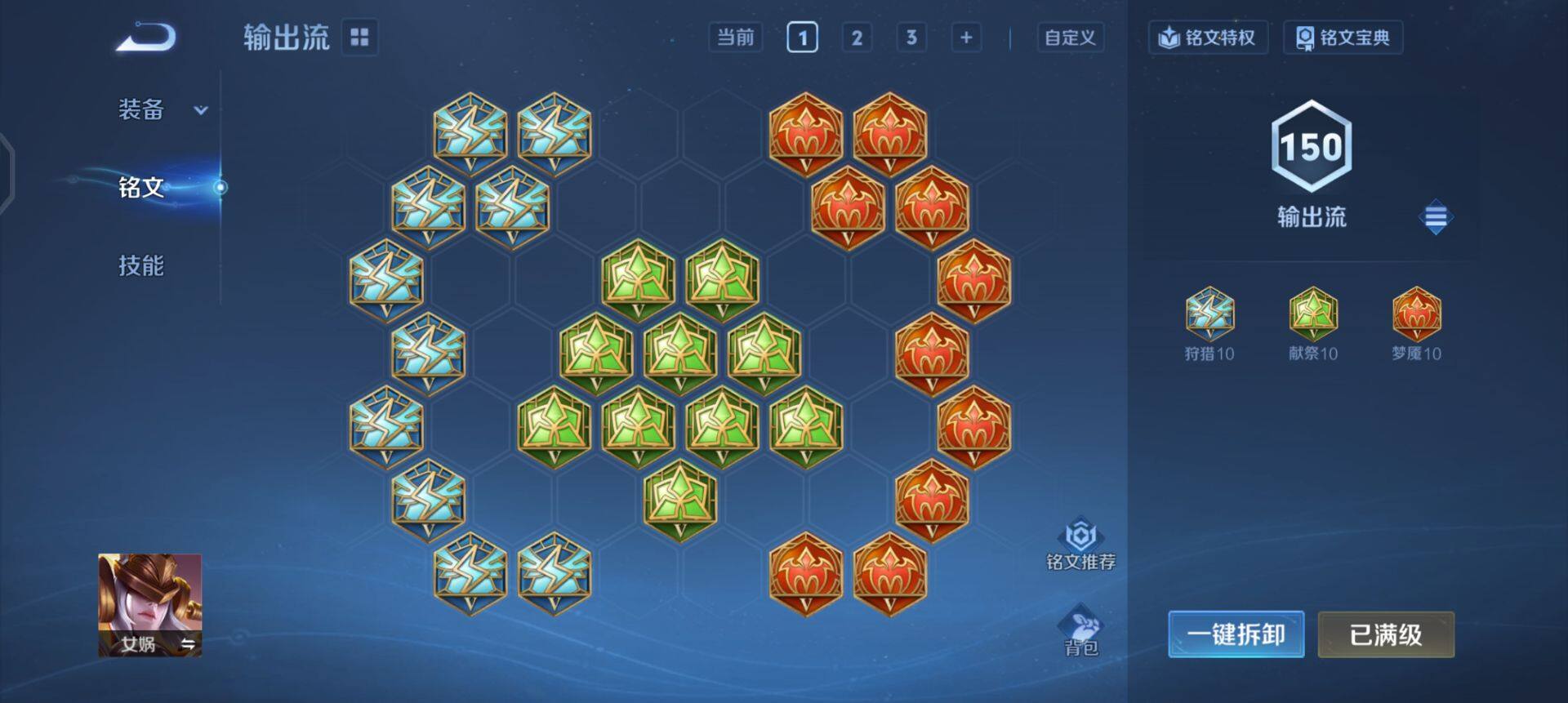 WZQM442592王者荣耀账号详情图5 WZQM442592王者荣耀账号详情图5