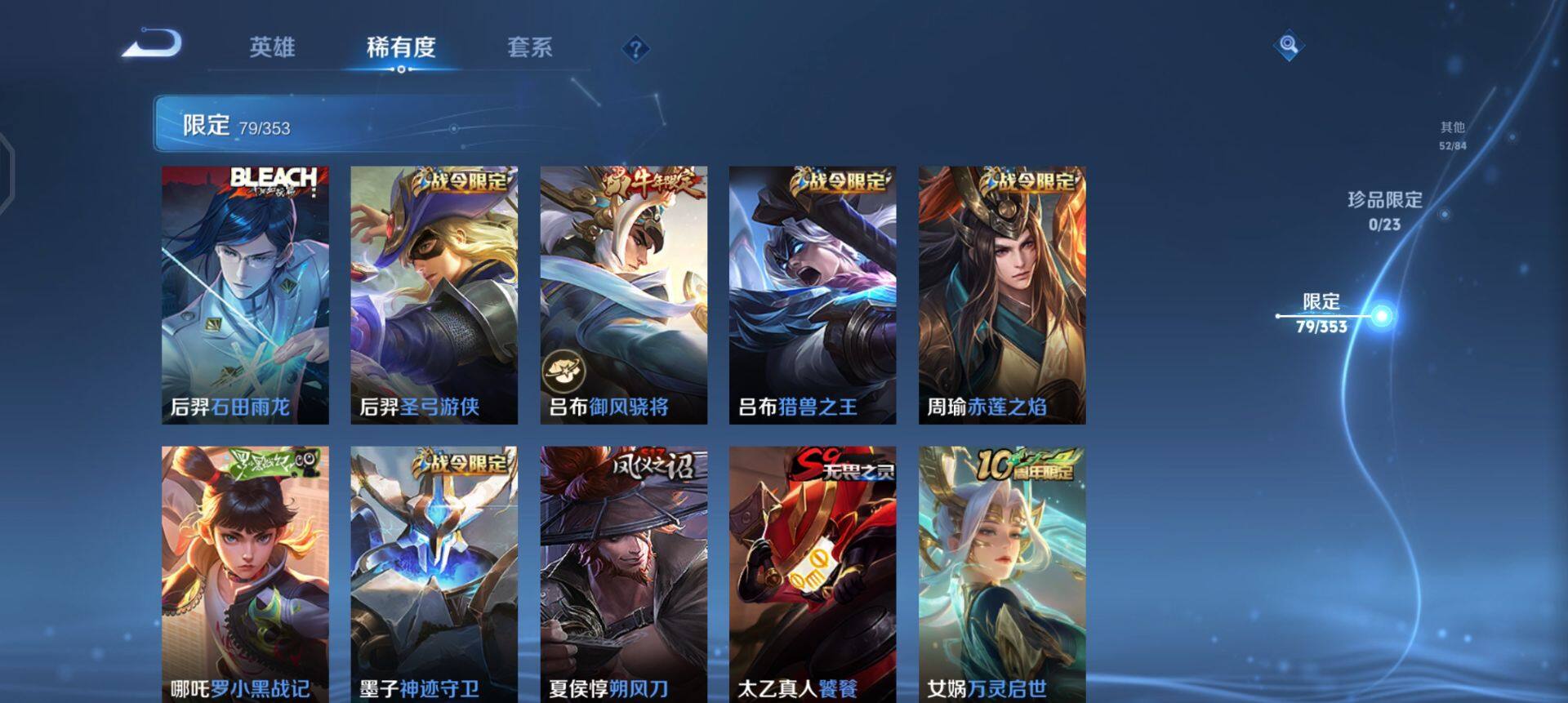 WZQM442592王者荣耀账号详情图6 WZQM442592王者荣耀账号详情图6