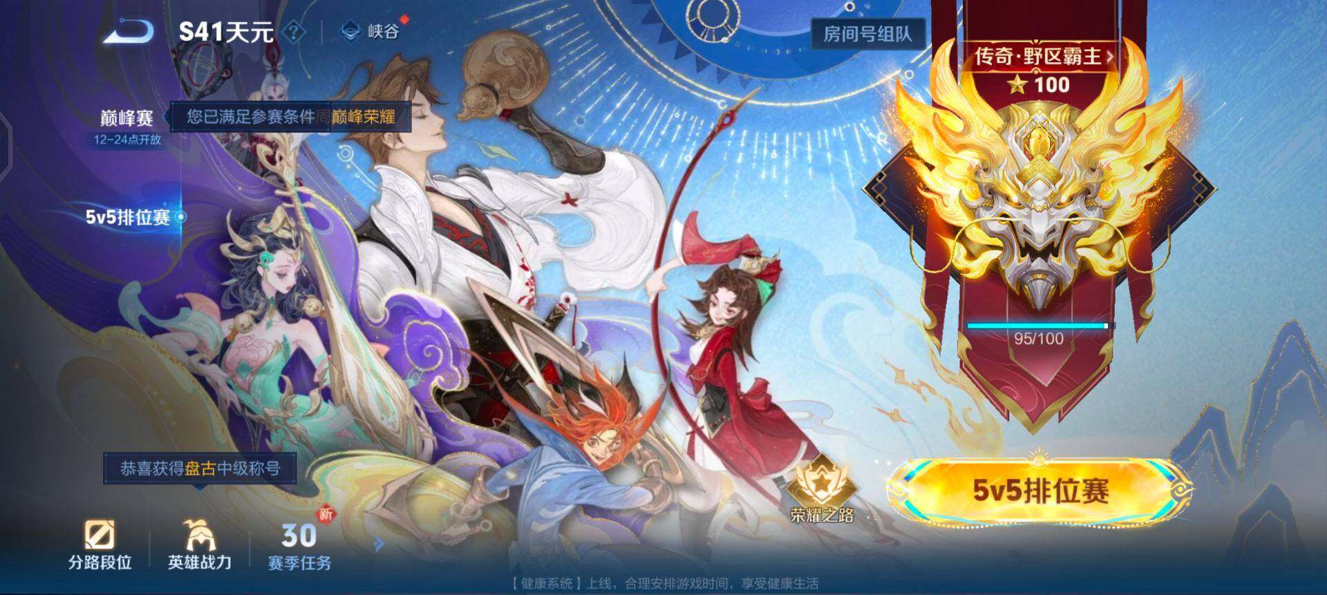 WZQM442592王者荣耀账号详情图8 WZQM442592王者荣耀账号详情图8