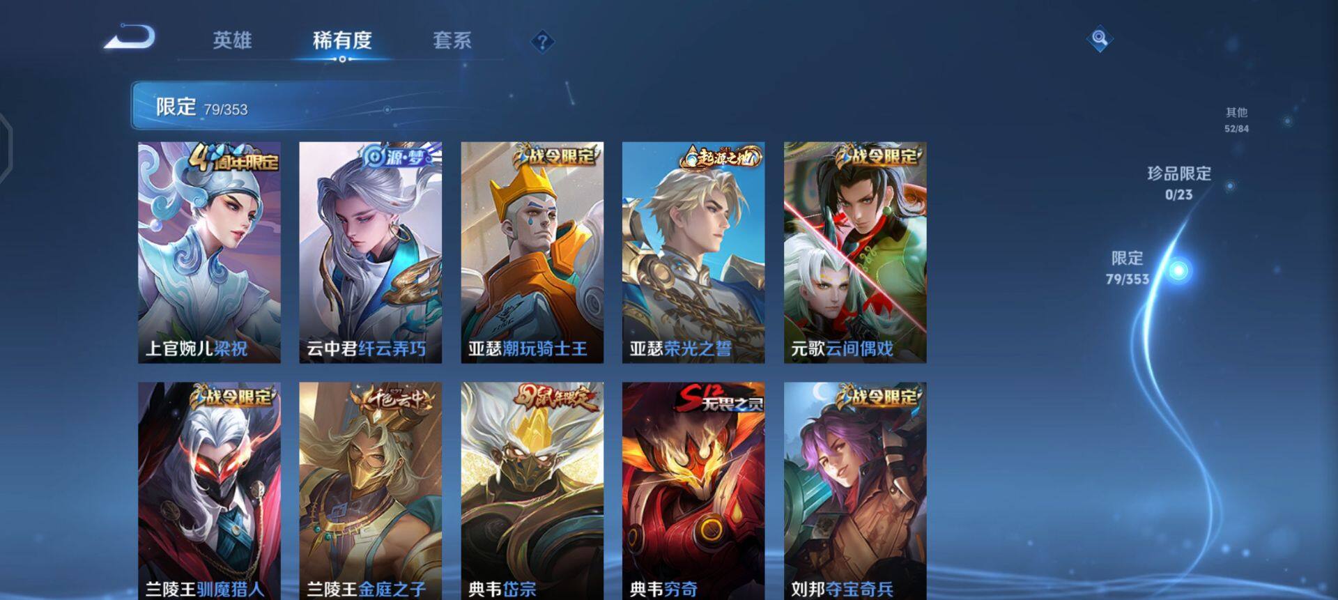 WZQM442592王者荣耀账号详情图10 WZQM442592王者荣耀账号详情图10