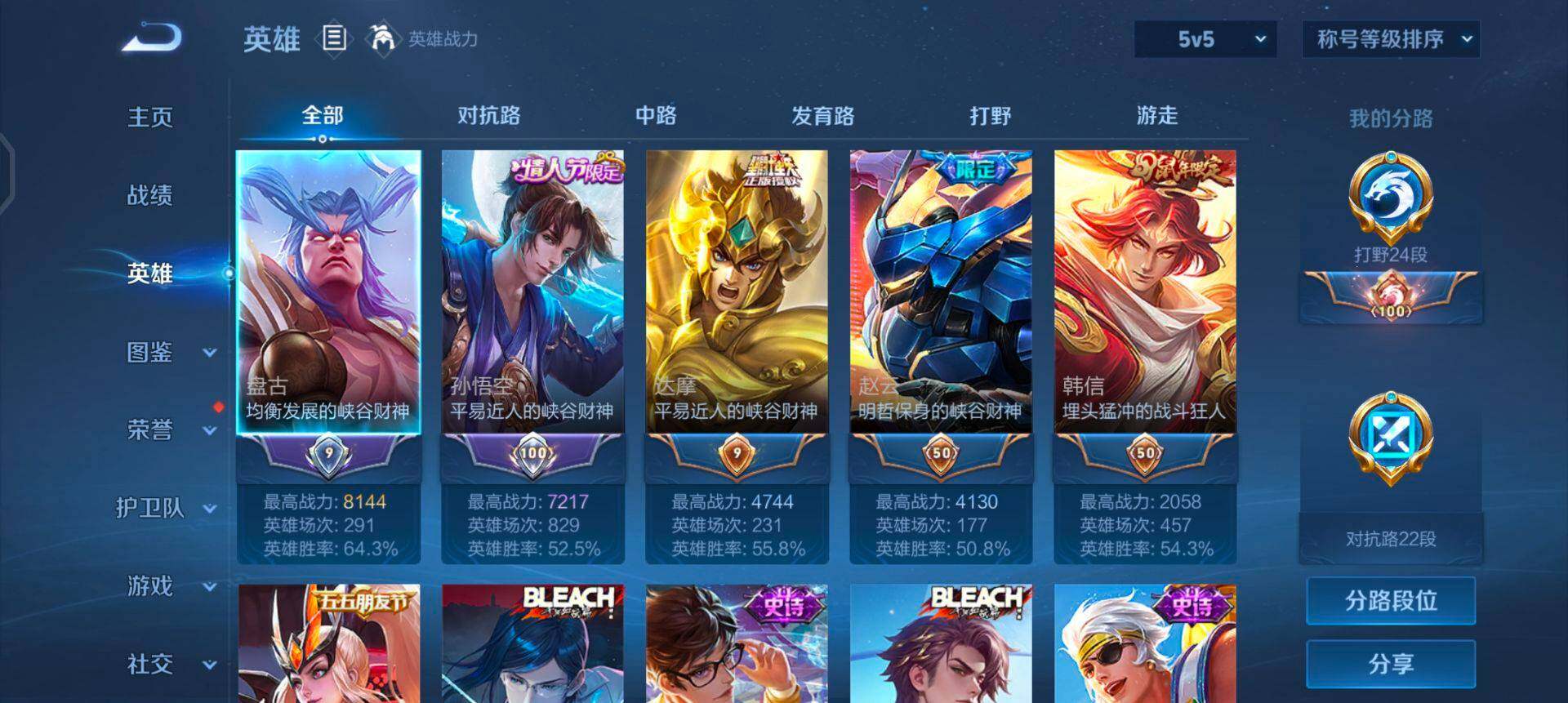 WZQM442592王者荣耀账号详情图12 WZQM442592王者荣耀账号详情图12