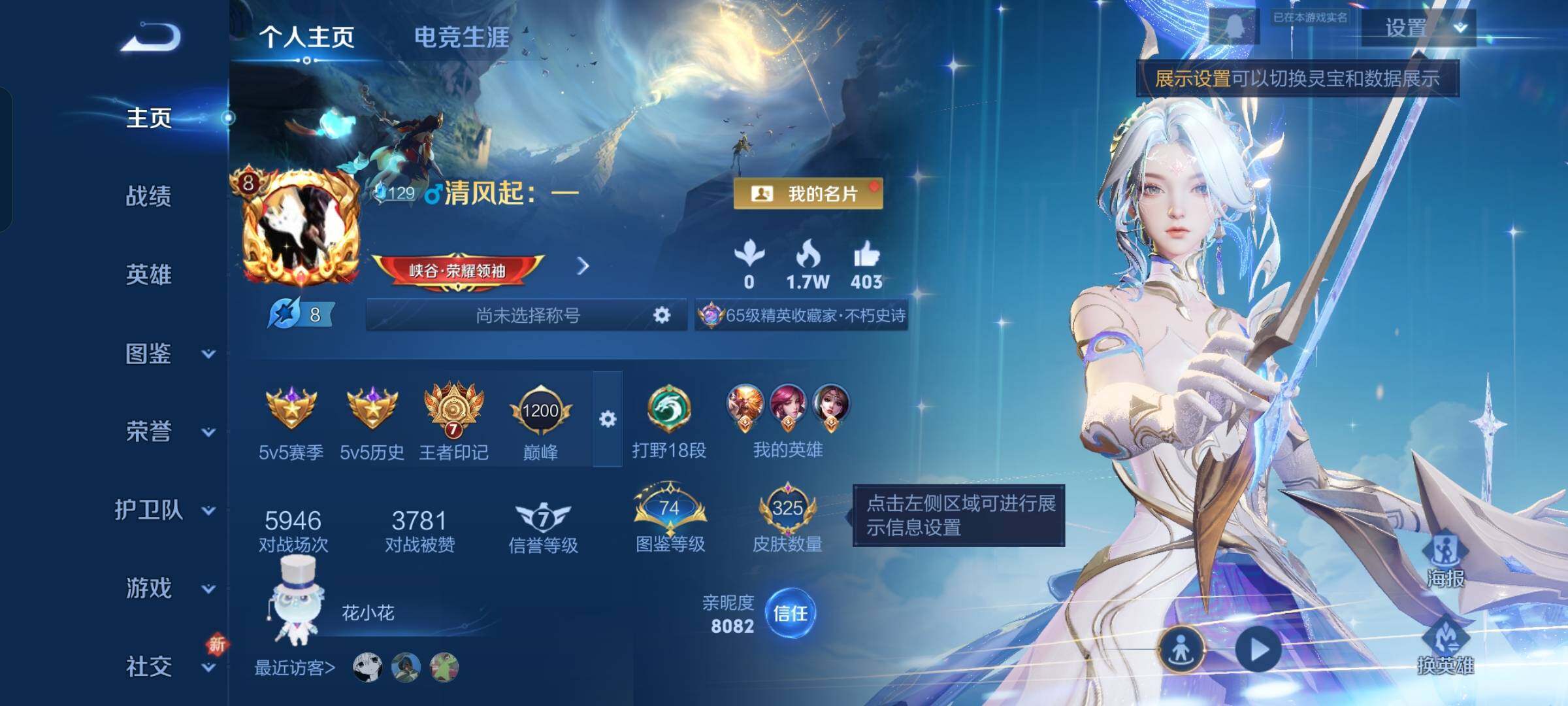 WZCMW425795王者荣耀账号详情图2