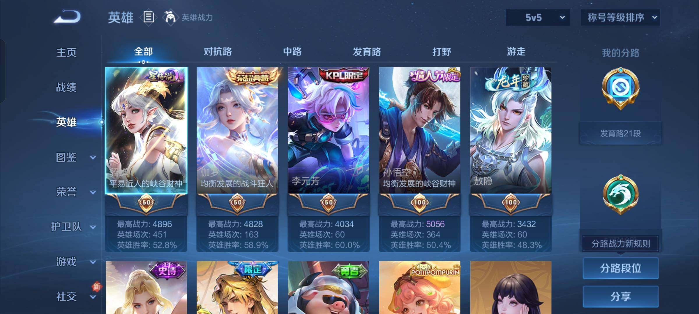 WZCMW425795王者荣耀账号详情图3