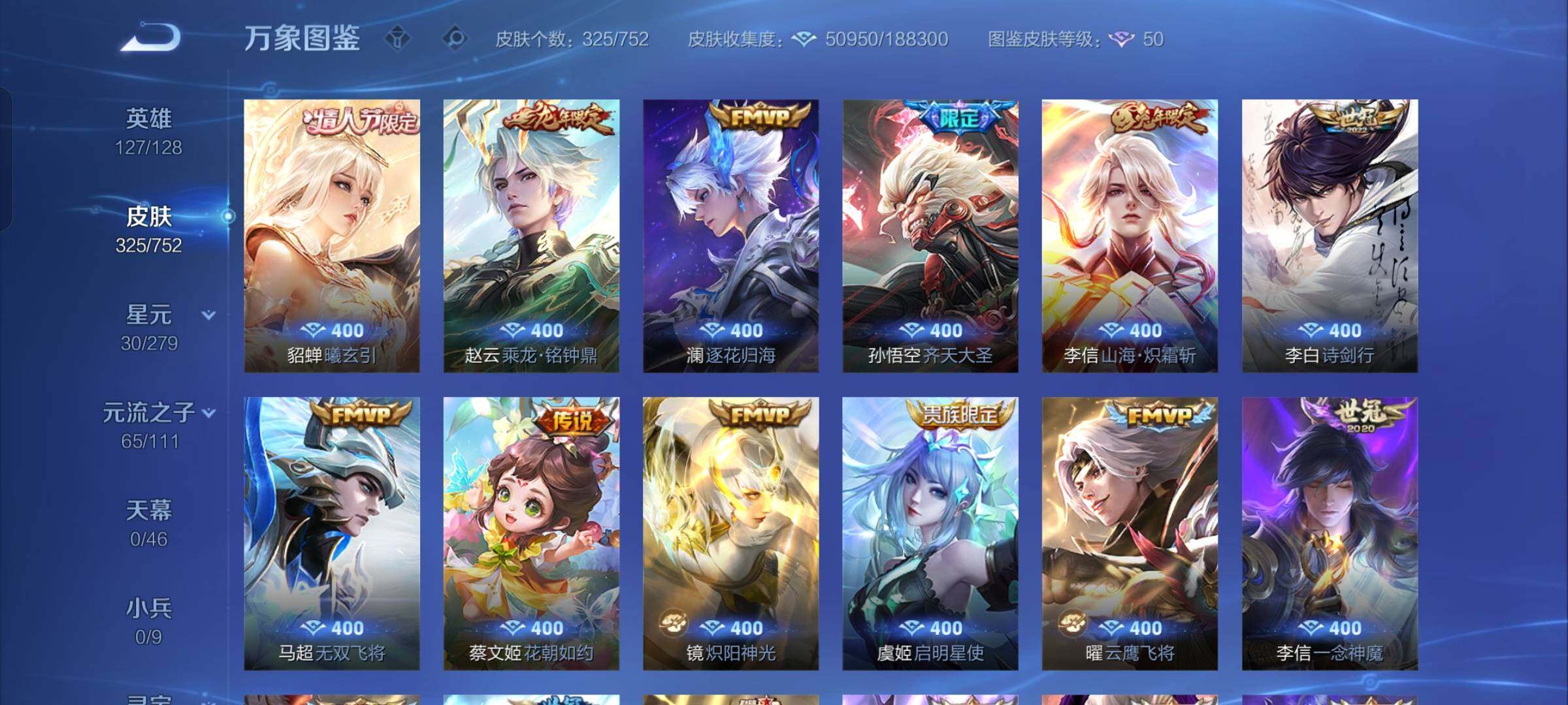 WZCMW425795王者荣耀账号详情图7