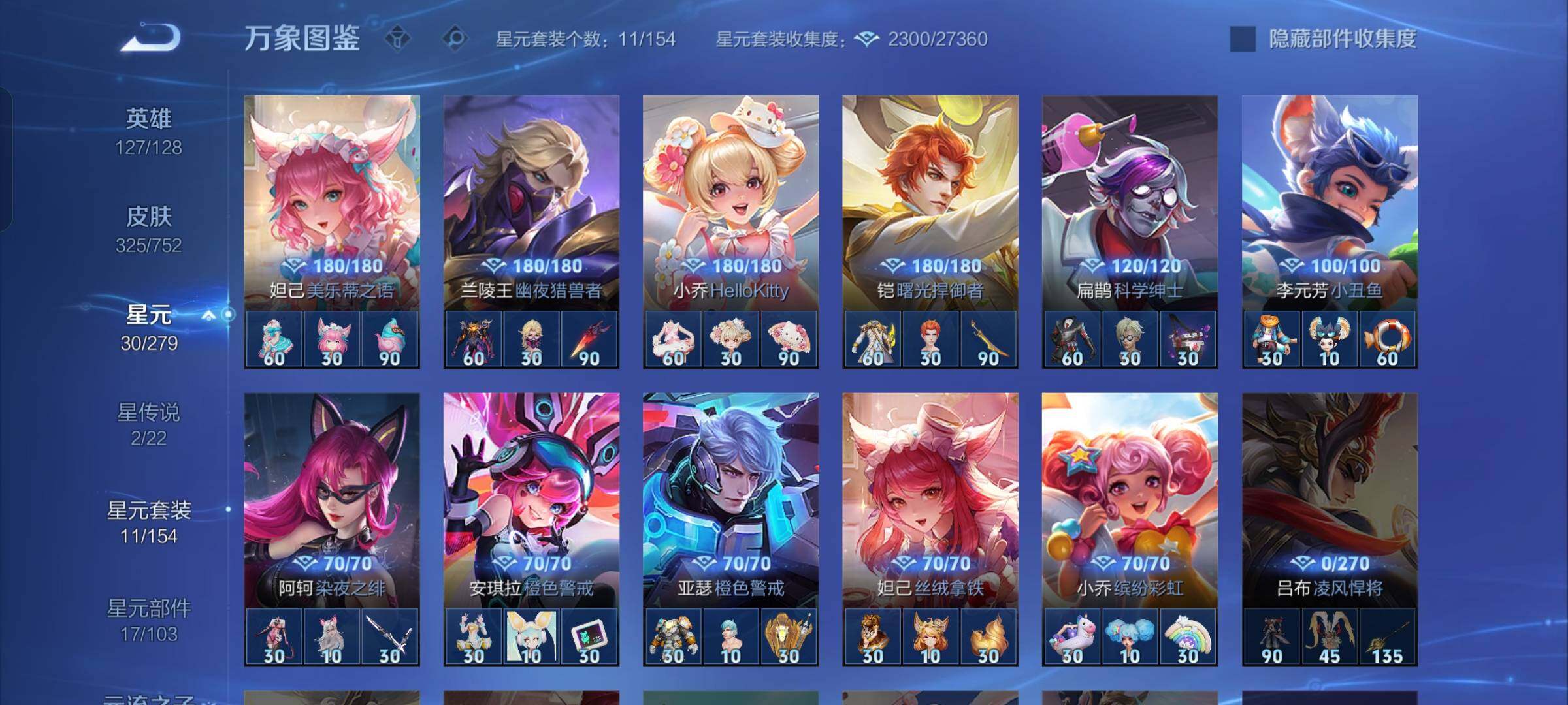 WZCMW425795王者荣耀账号详情图13