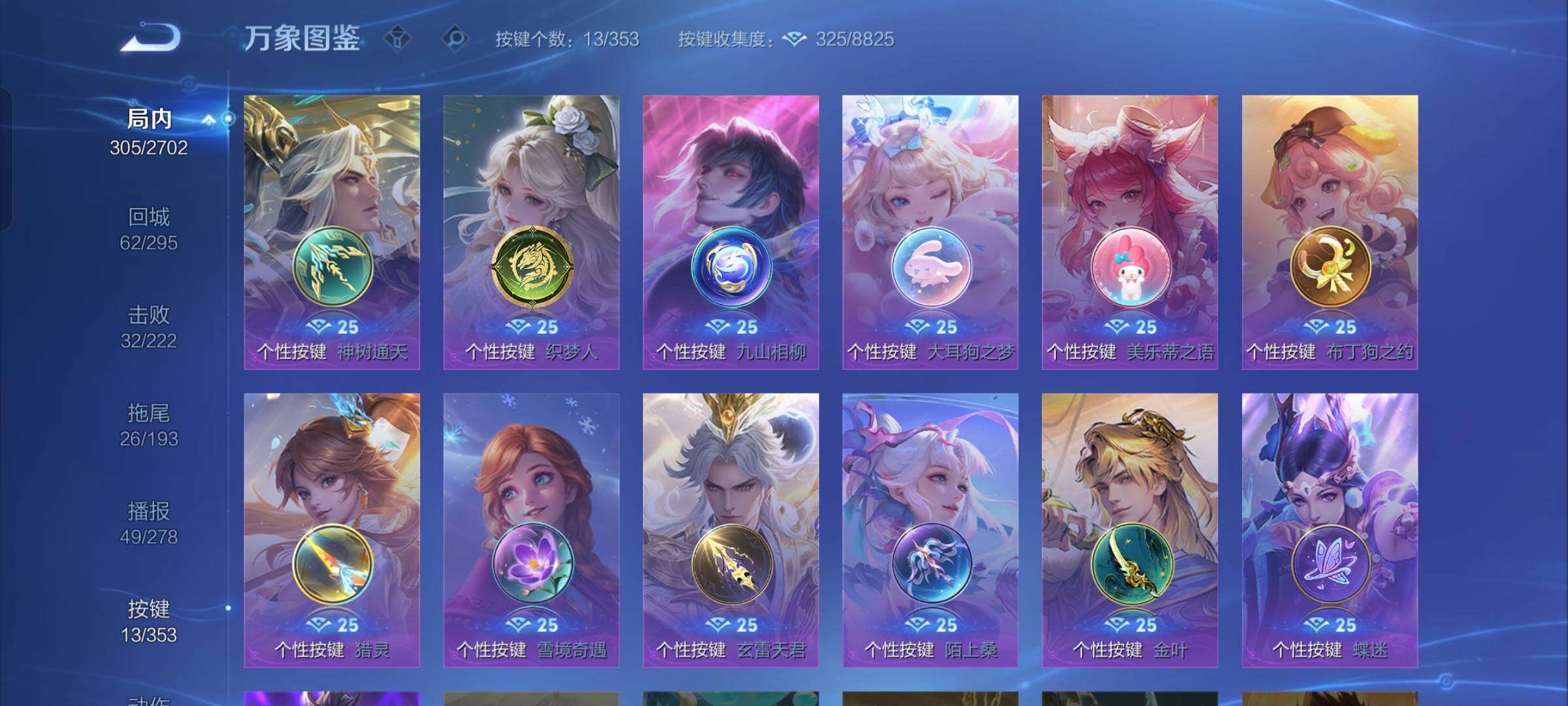 WZCMW425795王者荣耀账号详情图15