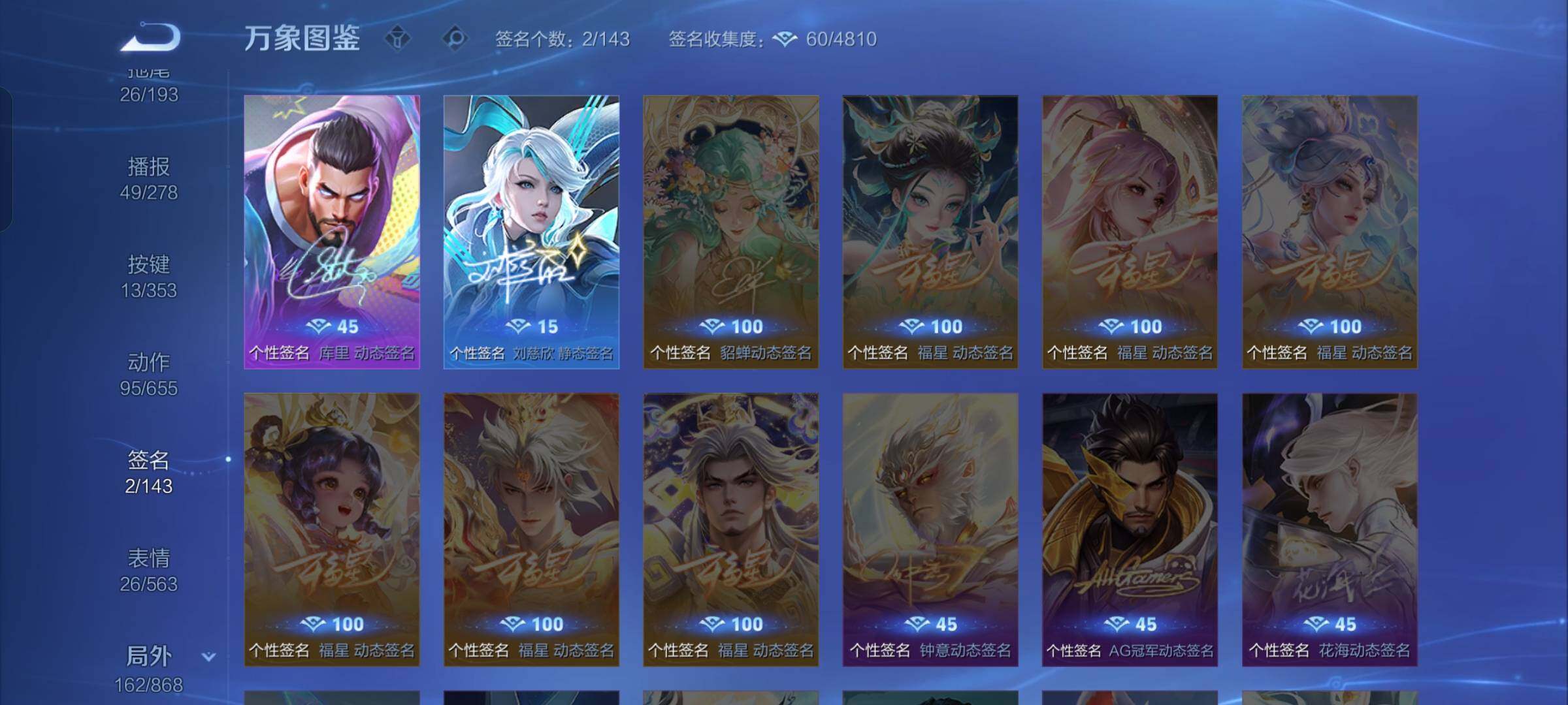 WZCMW425795王者荣耀账号详情图16