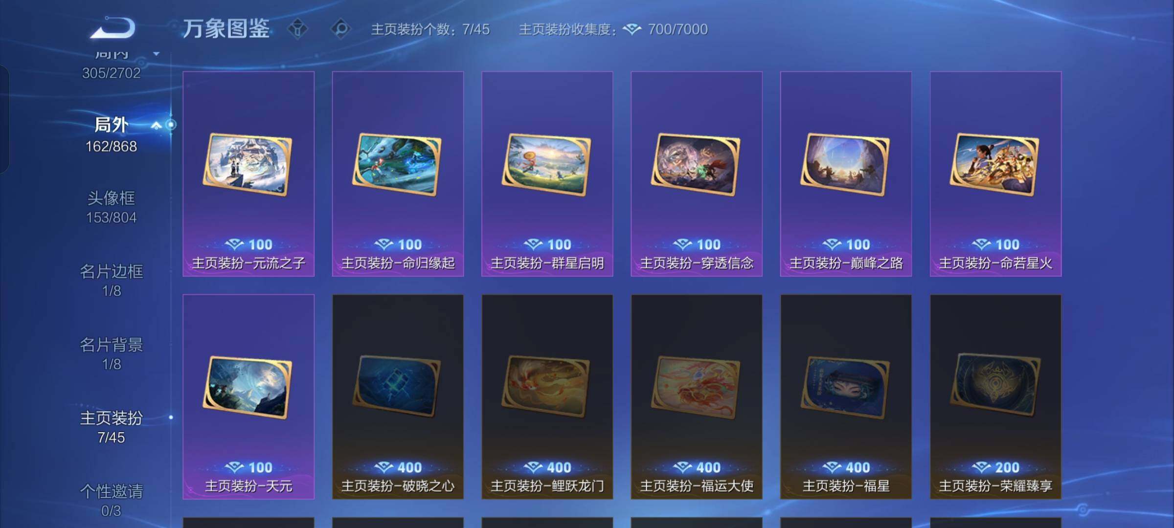 WZCMW425795王者荣耀账号详情图17