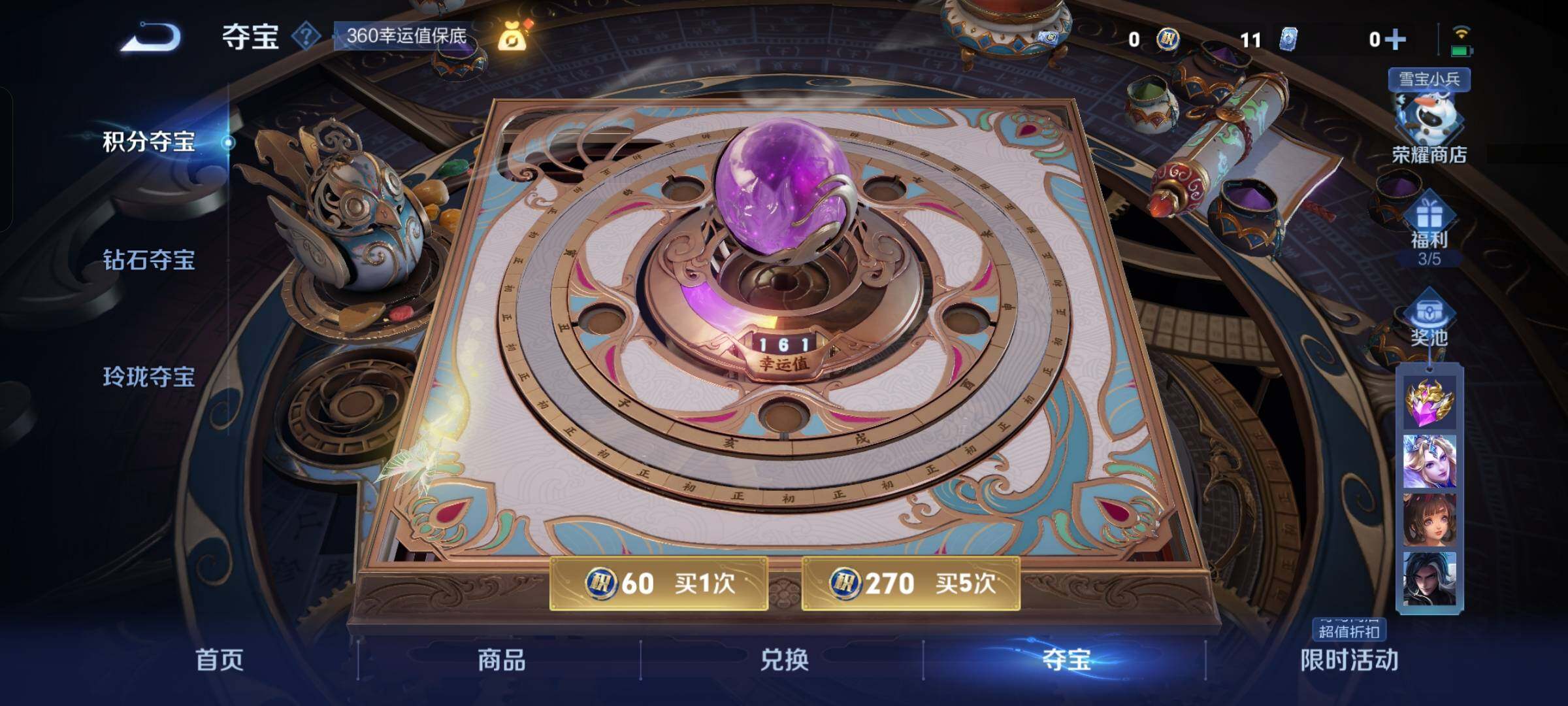 WZCMW425795王者荣耀账号详情图18