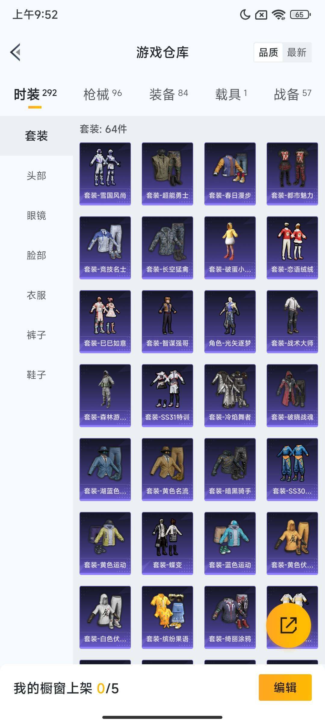 HPCMW416238和平精英账号详情图6