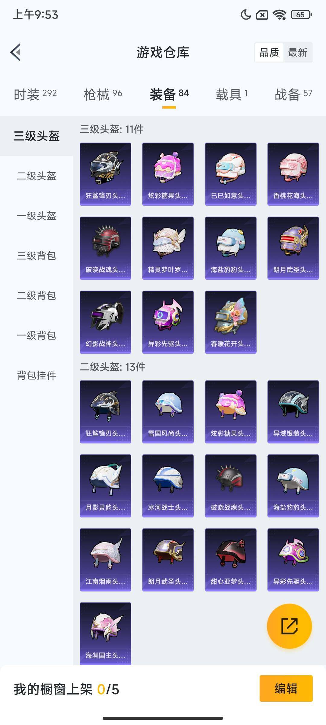 HPCMW416238和平精英账号详情图7