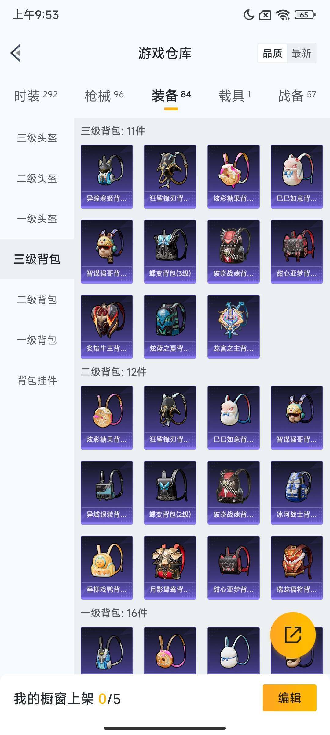 HPCMW416238和平精英账号详情图8