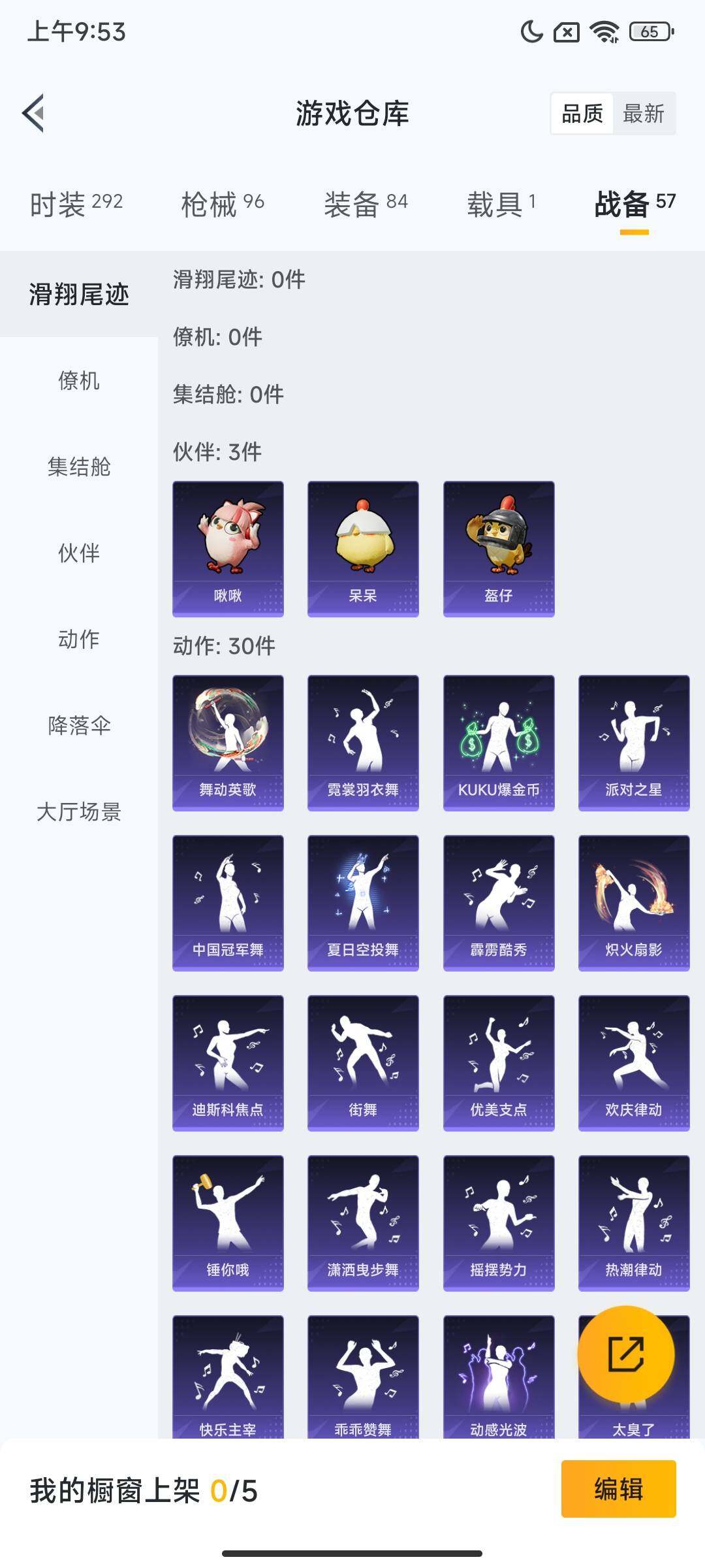 HPCMW416238和平精英账号详情图10