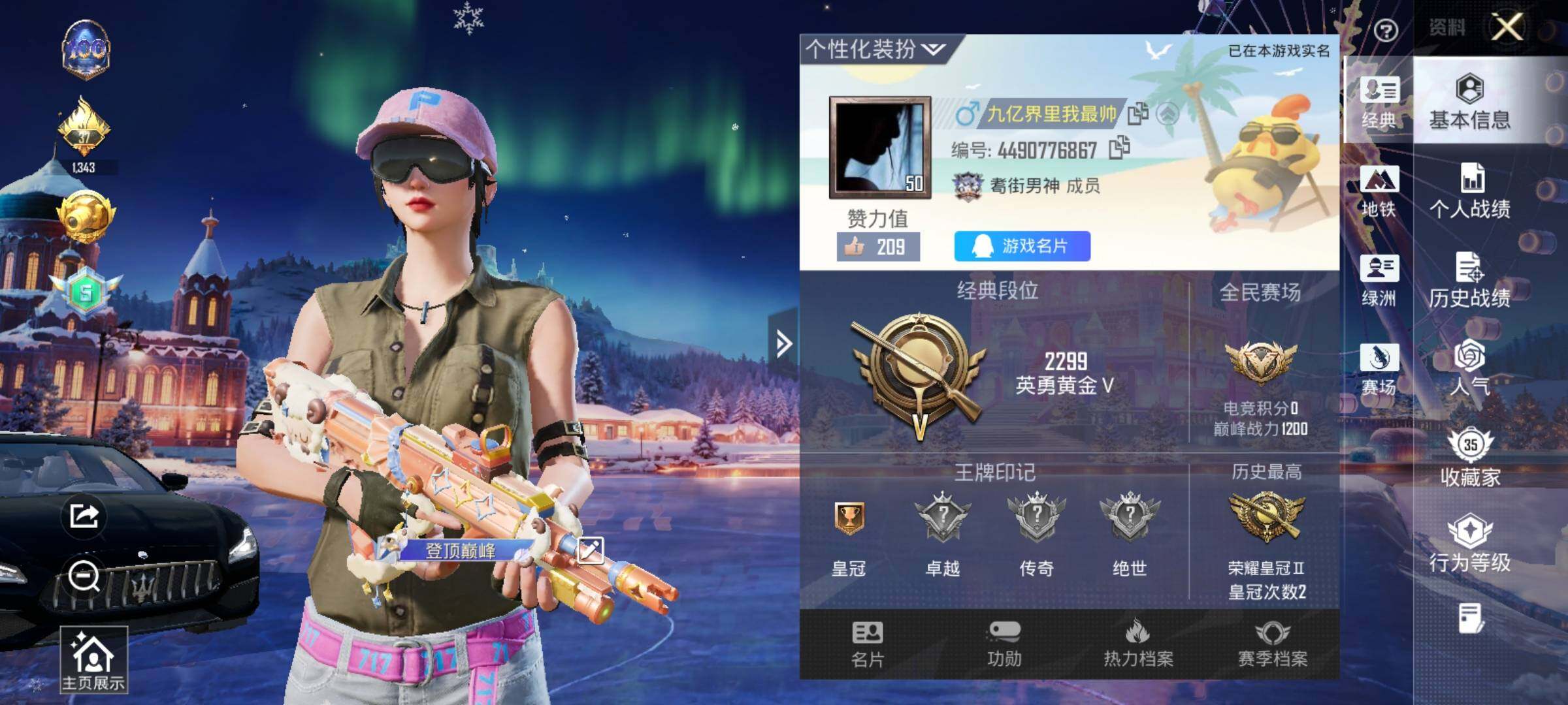 HPCMW416238和平精英账号详情图11