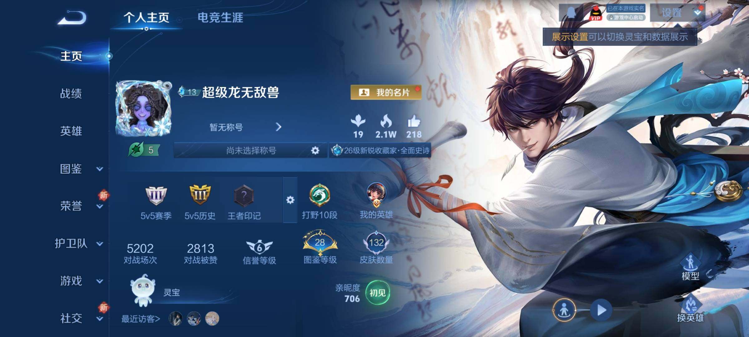 WZCMY47810王者荣耀账号详情图2